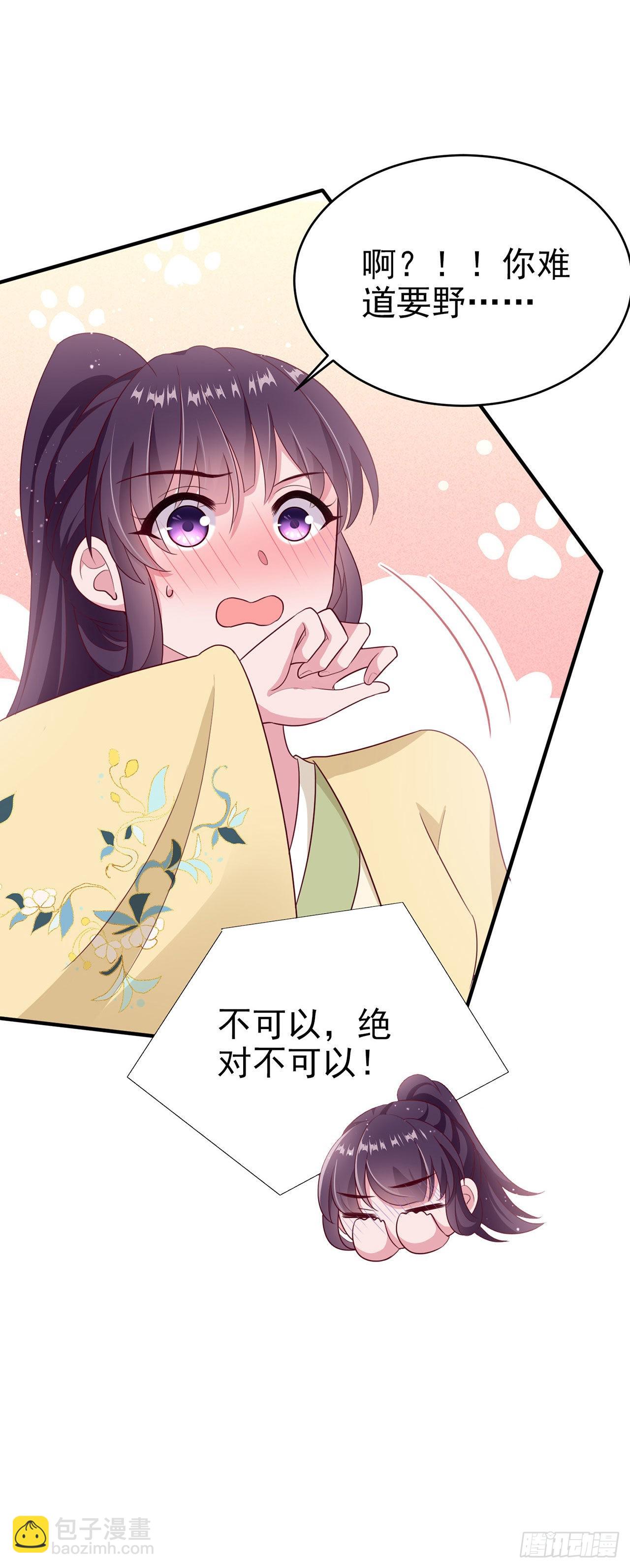 第114话  言儿很失望？-第118话