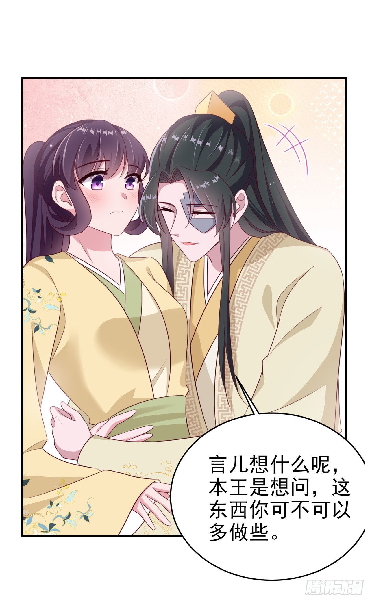 第114话  言儿很失望？-第118话