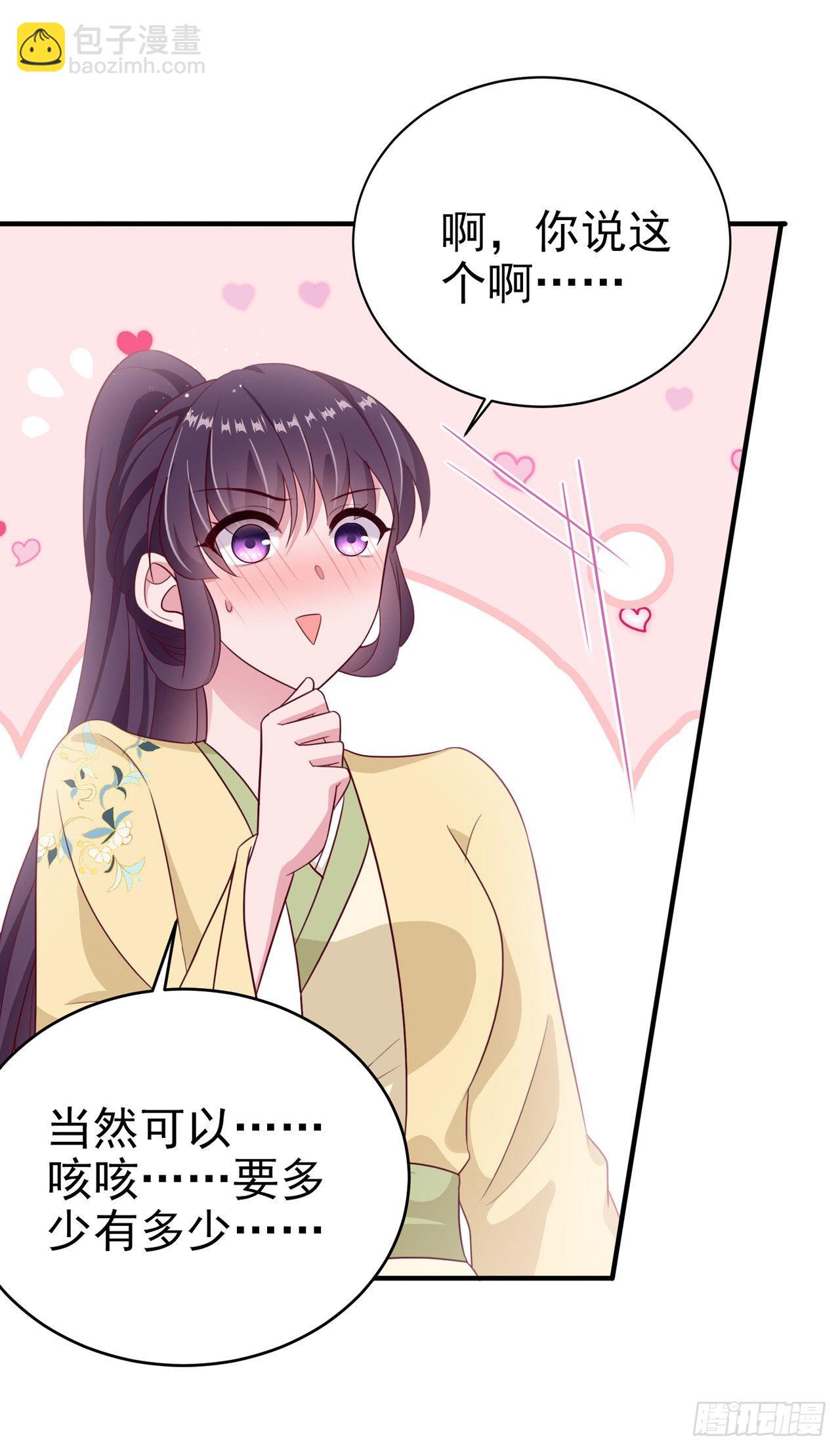 第114话  言儿很失望？-第118话