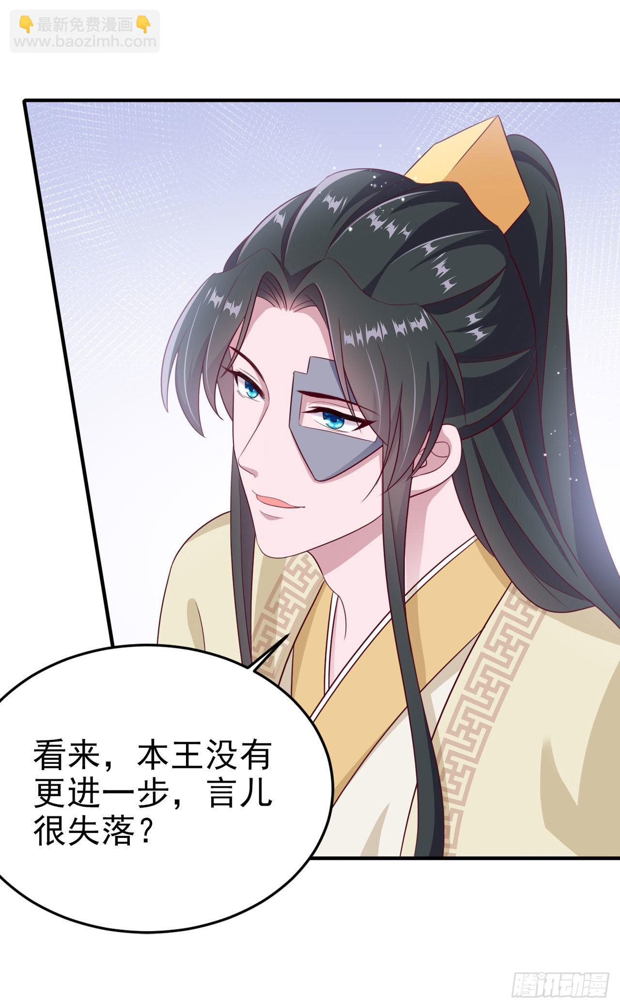 第114话  言儿很失望？-第118话