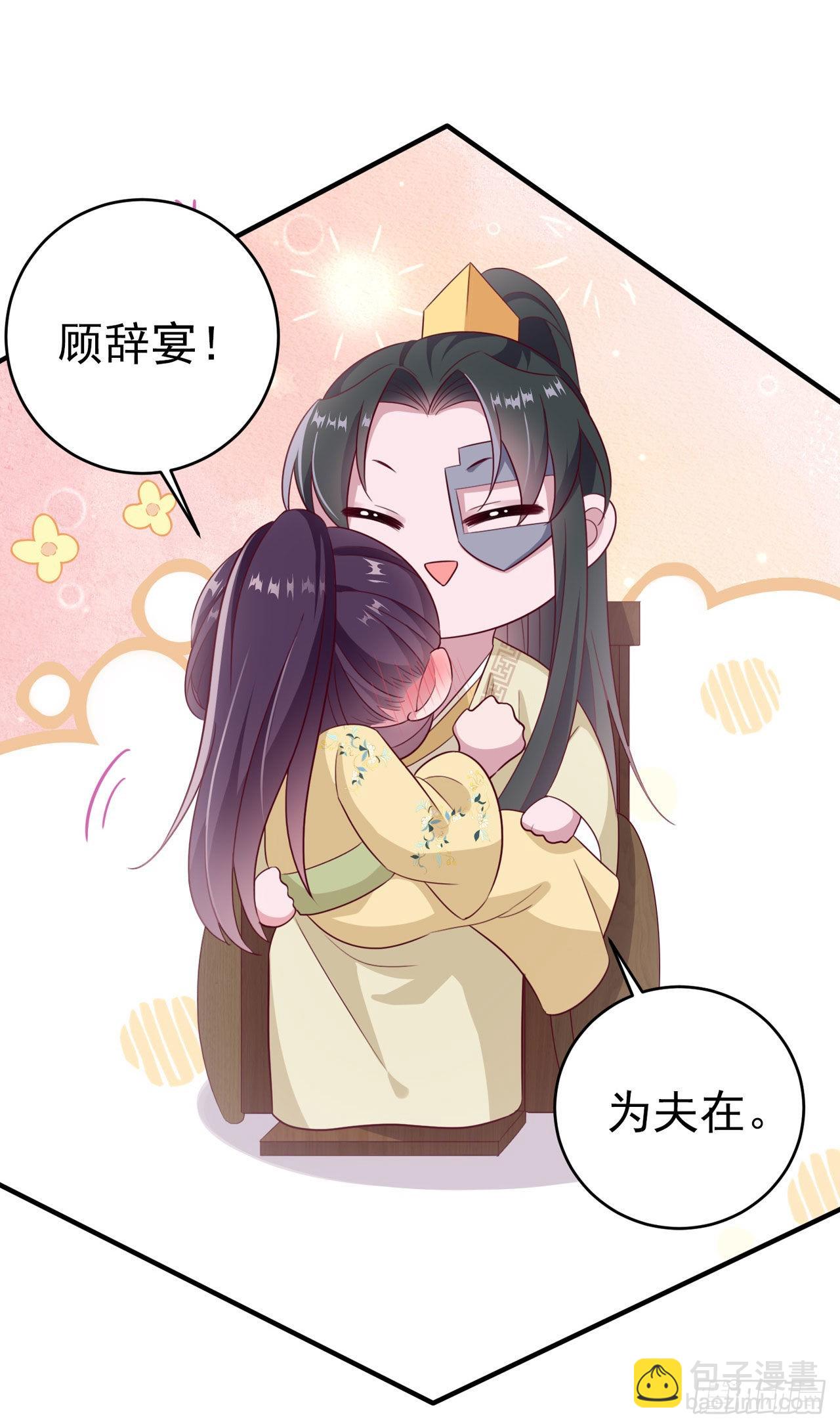 第114话  言儿很失望？-第118话