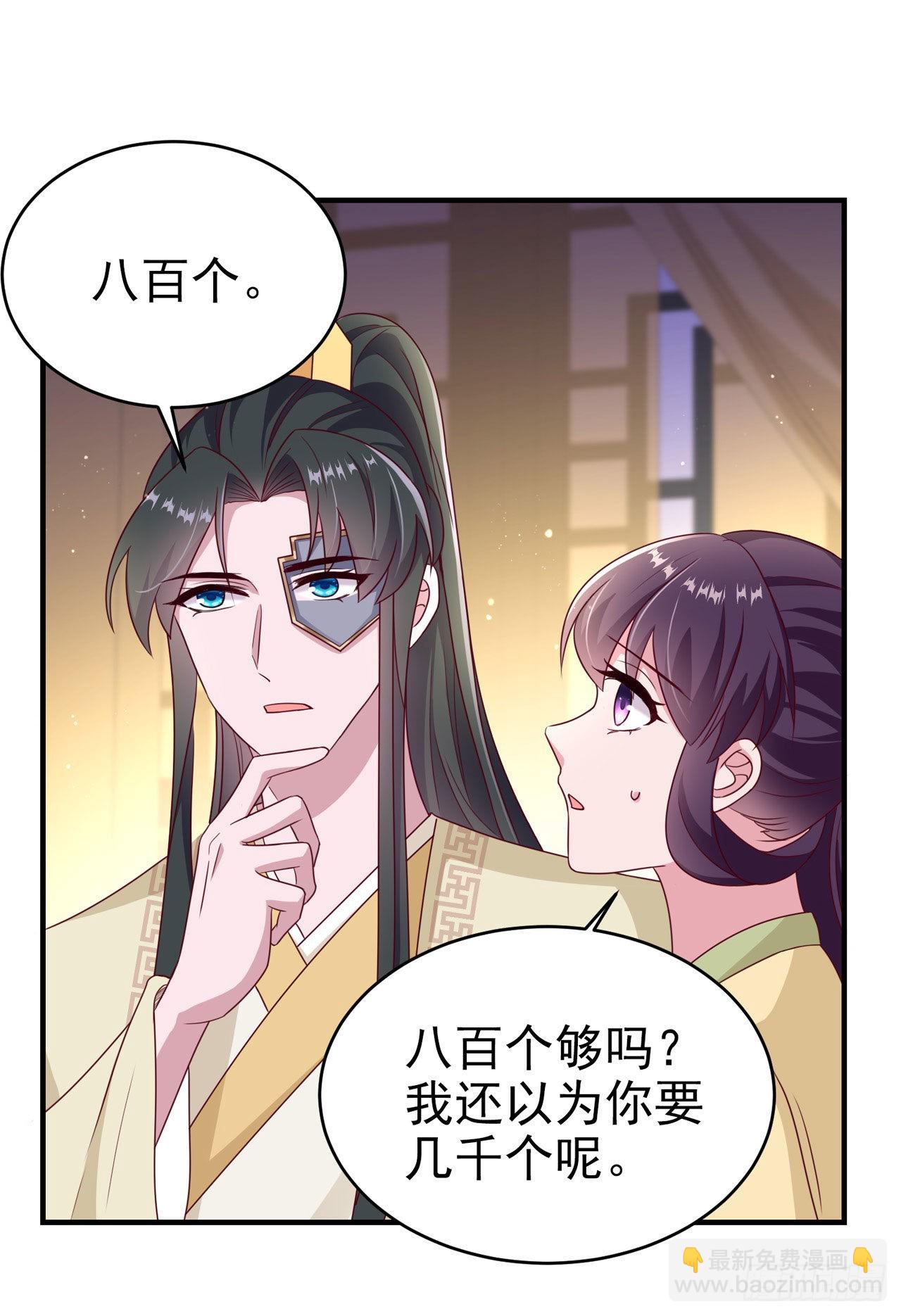 第114话  言儿很失望？-第118话