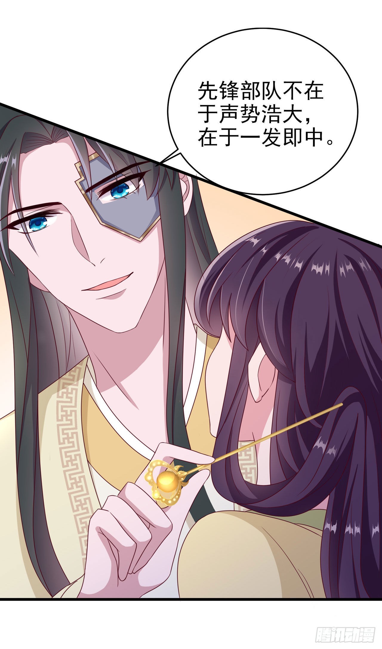 第114话  言儿很失望？-第118话