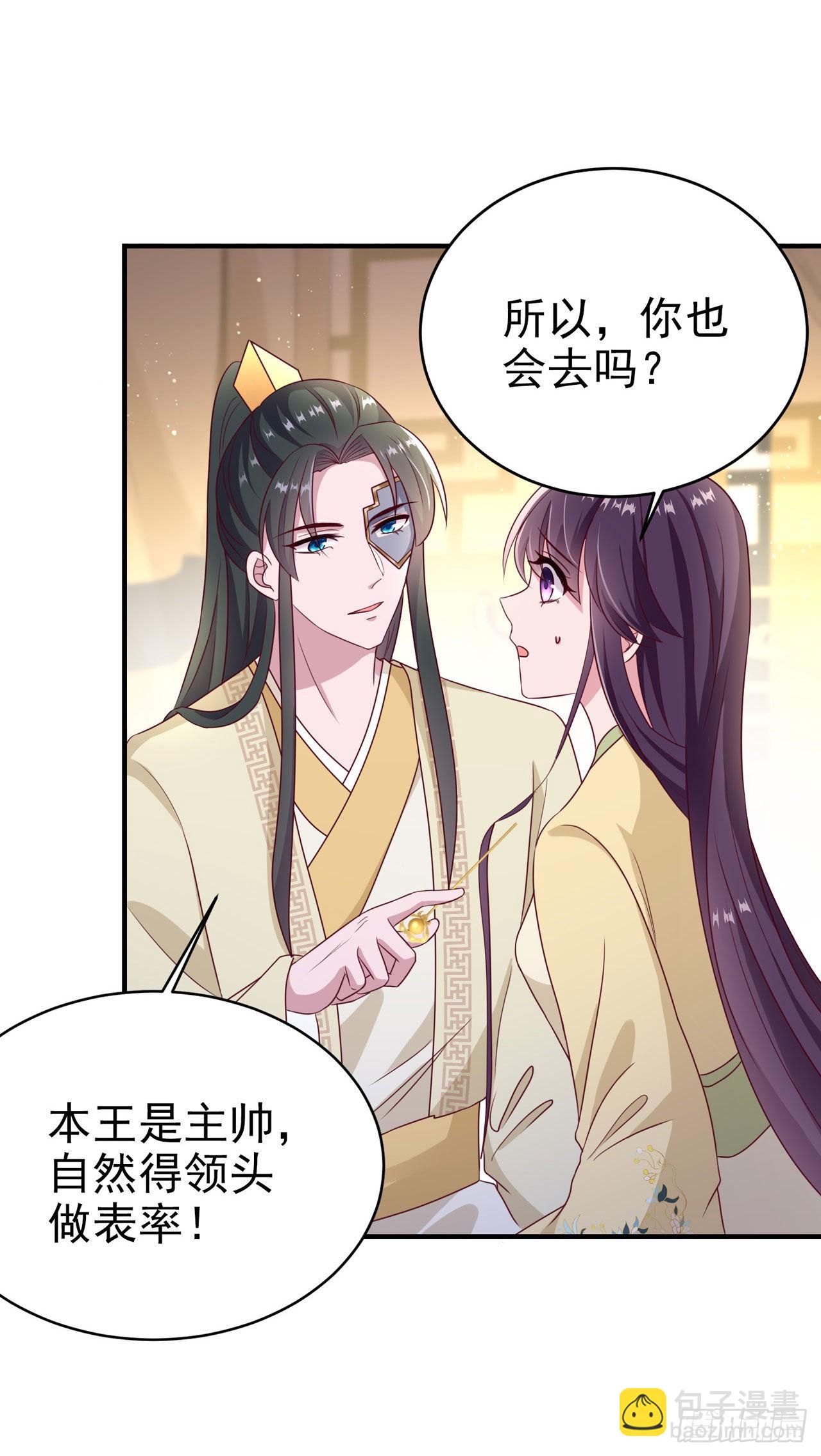 第114话  言儿很失望？-第118话