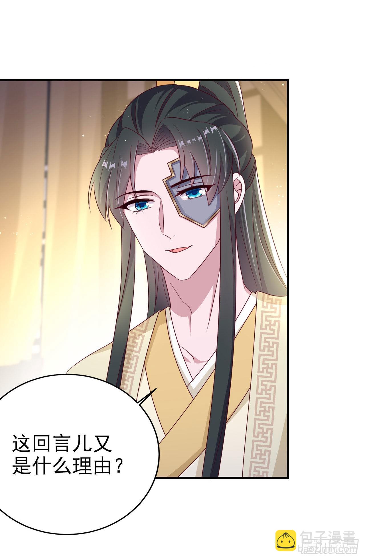 第114话  言儿很失望？-第118话