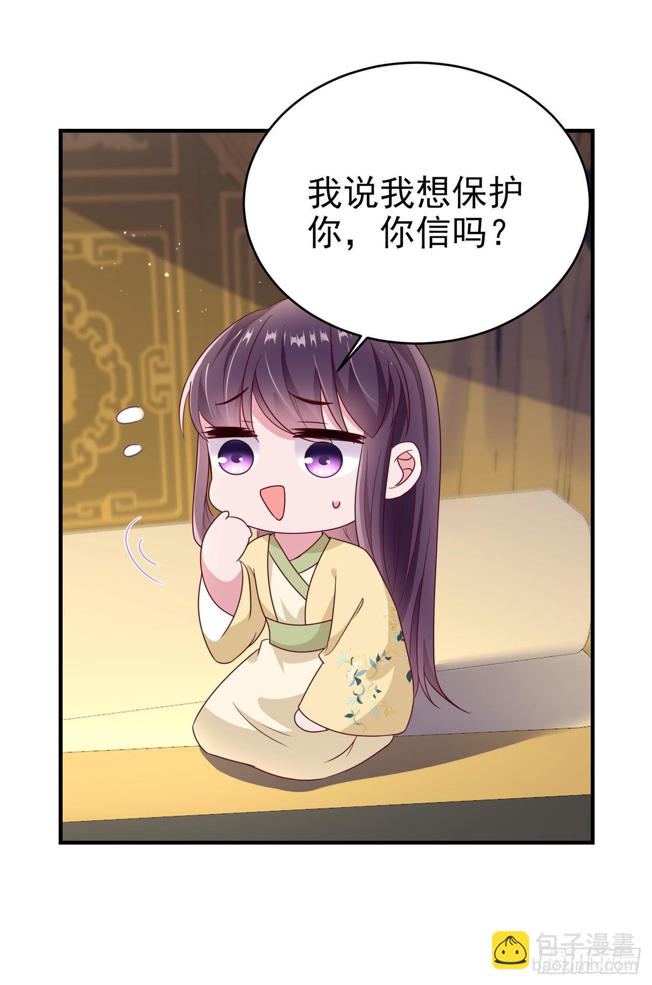 第114话  言儿很失望？-第118话