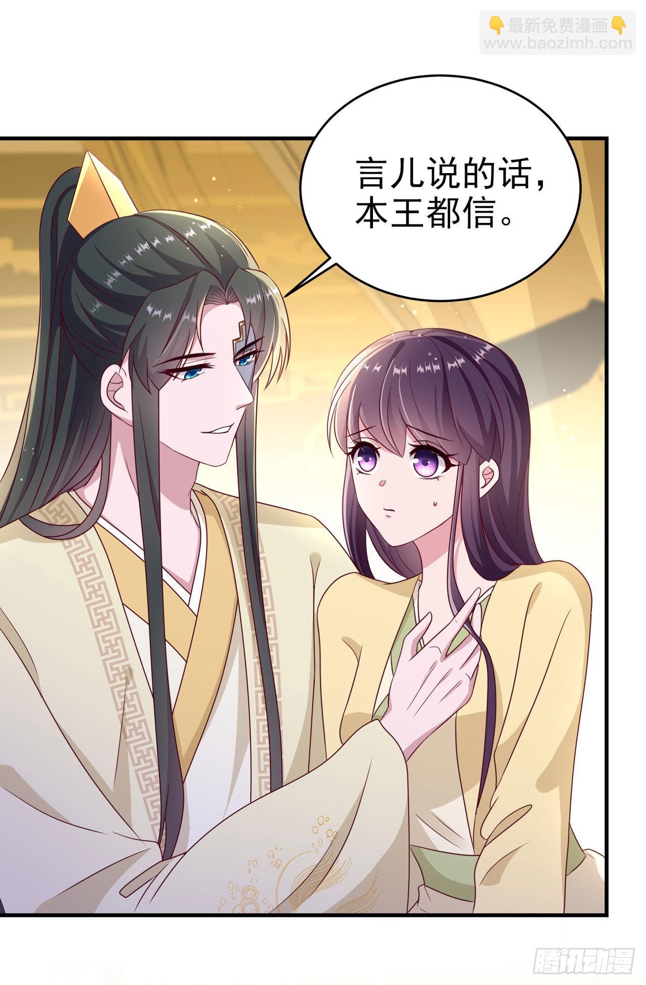 第114话  言儿很失望？-第118话