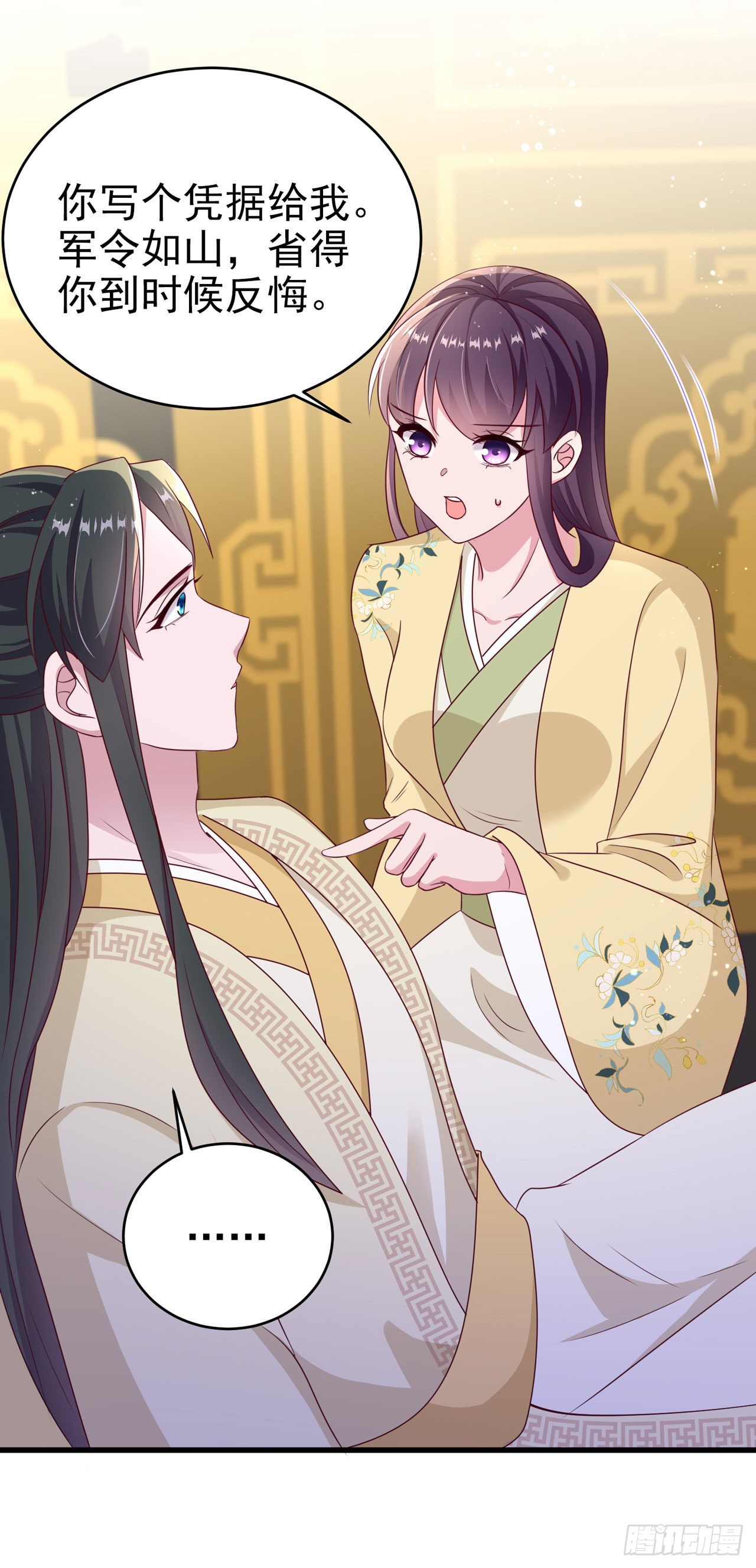 第114话  言儿很失望？-第118话