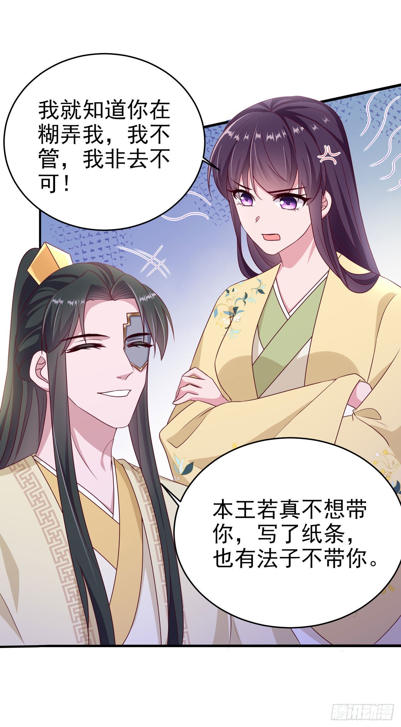 第114话  言儿很失望？-第118话