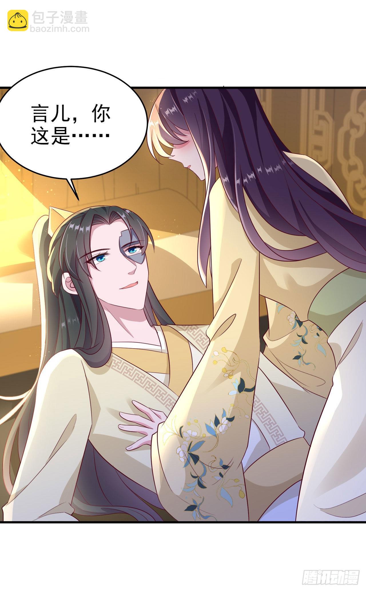 第114话  言儿很失望？-第118话