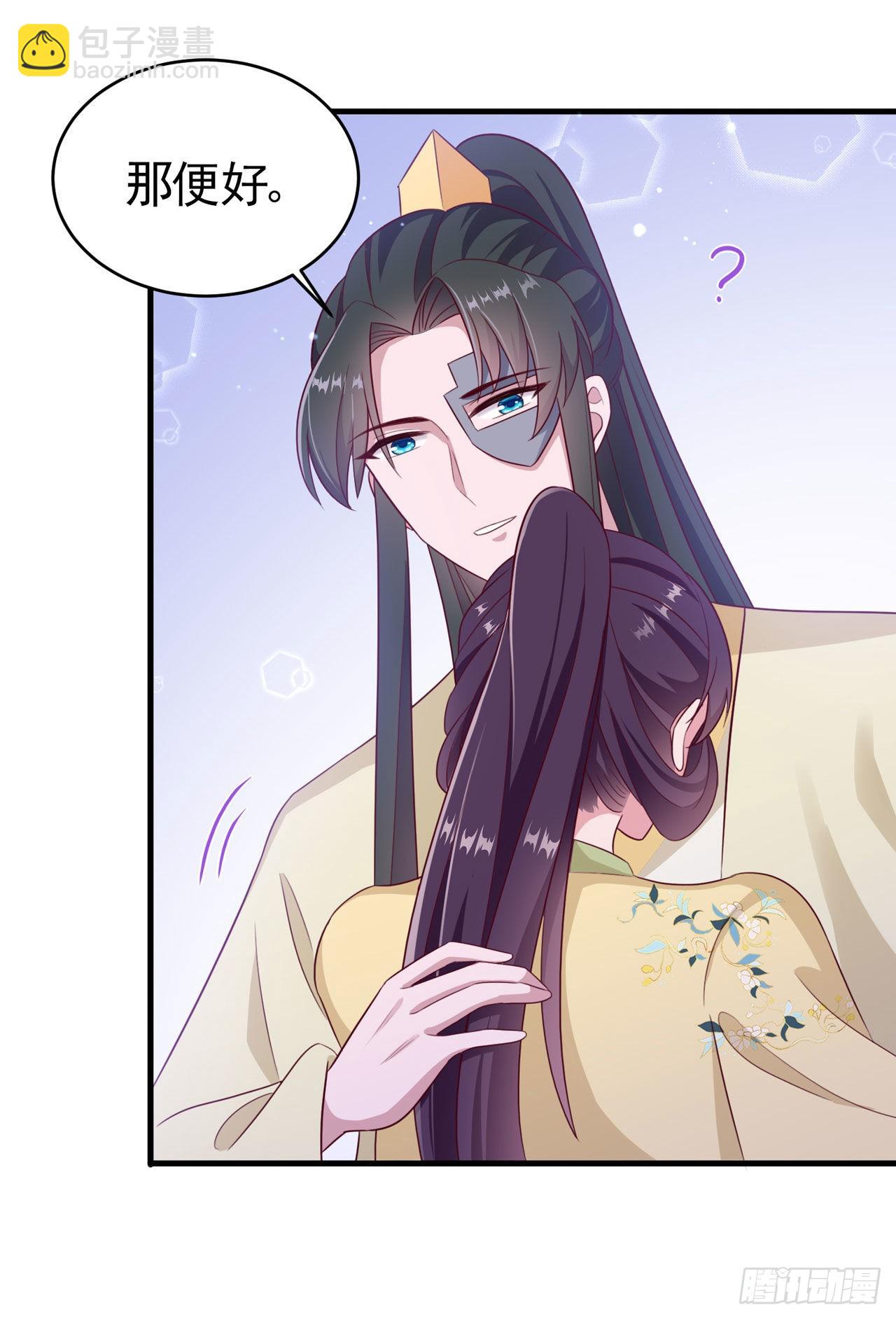 第114话  言儿很失望？-第118话