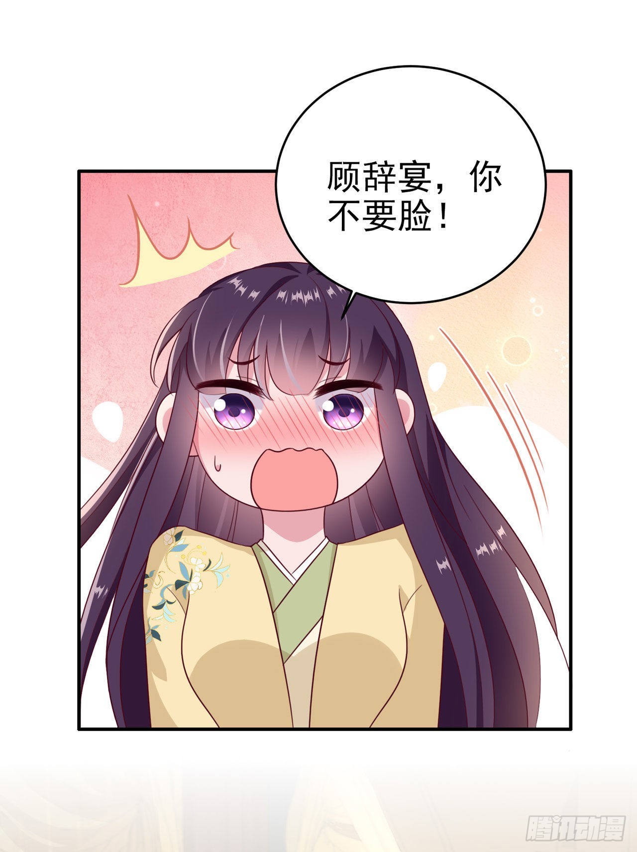 第114话  言儿很失望？-第118话