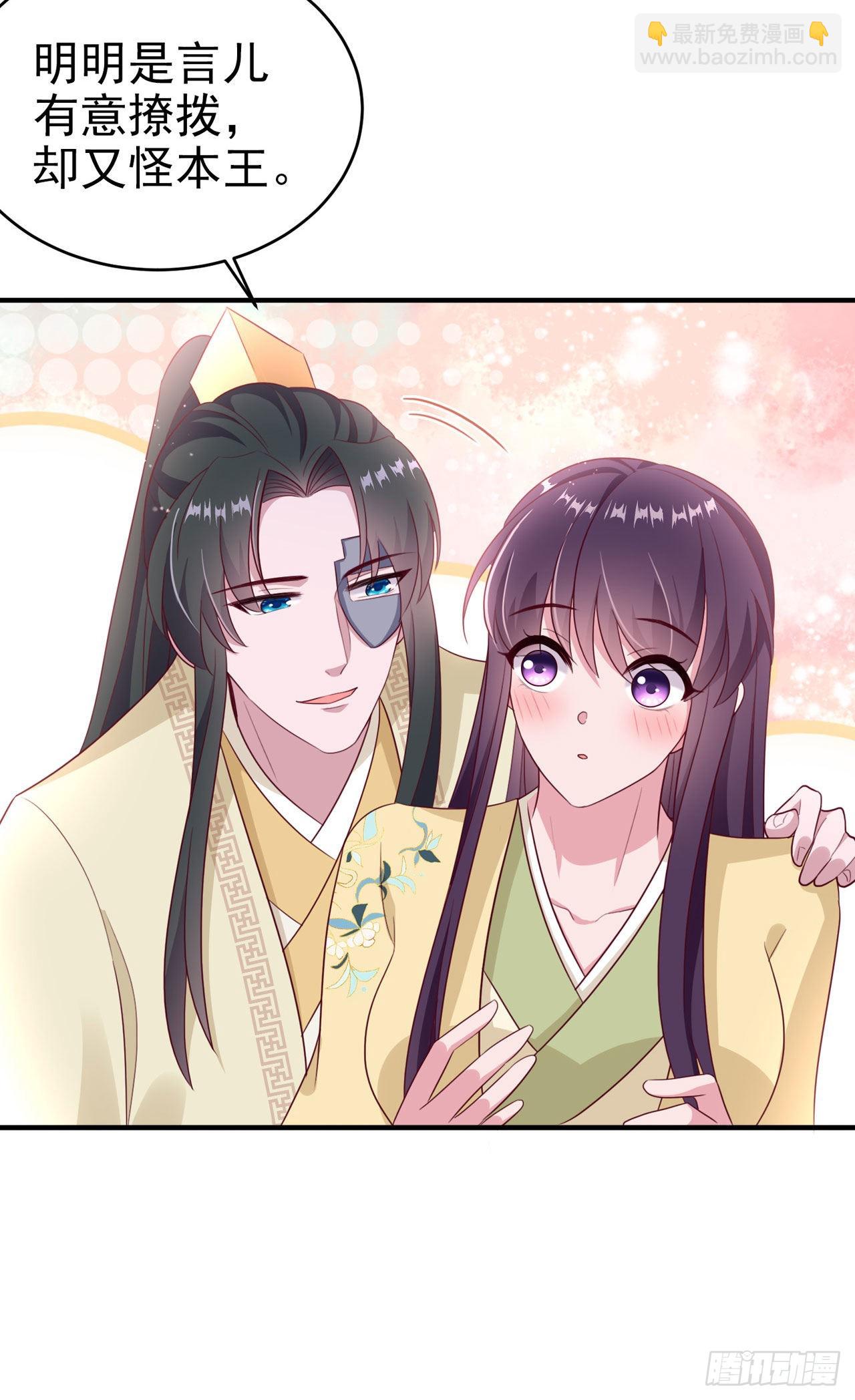 第114话  言儿很失望？-第118话