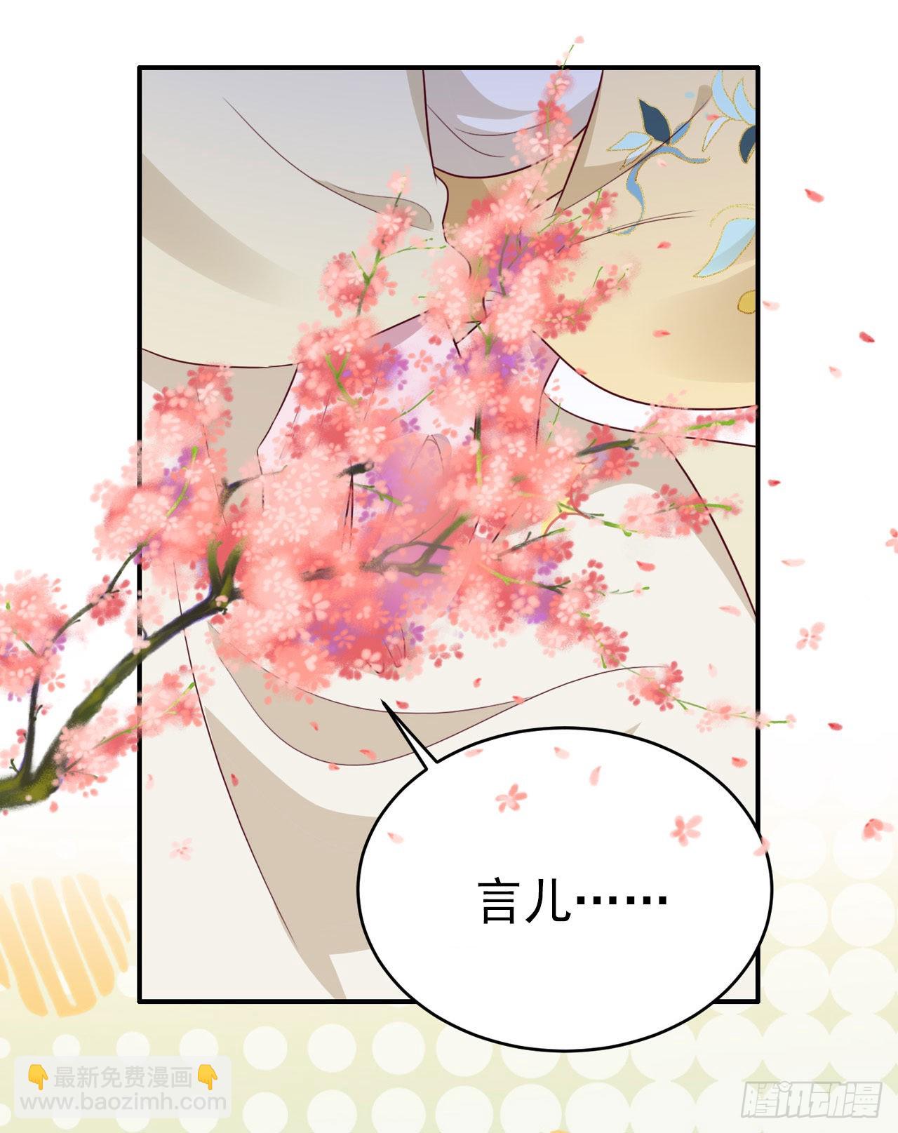 第114话  言儿很失望？-第118话