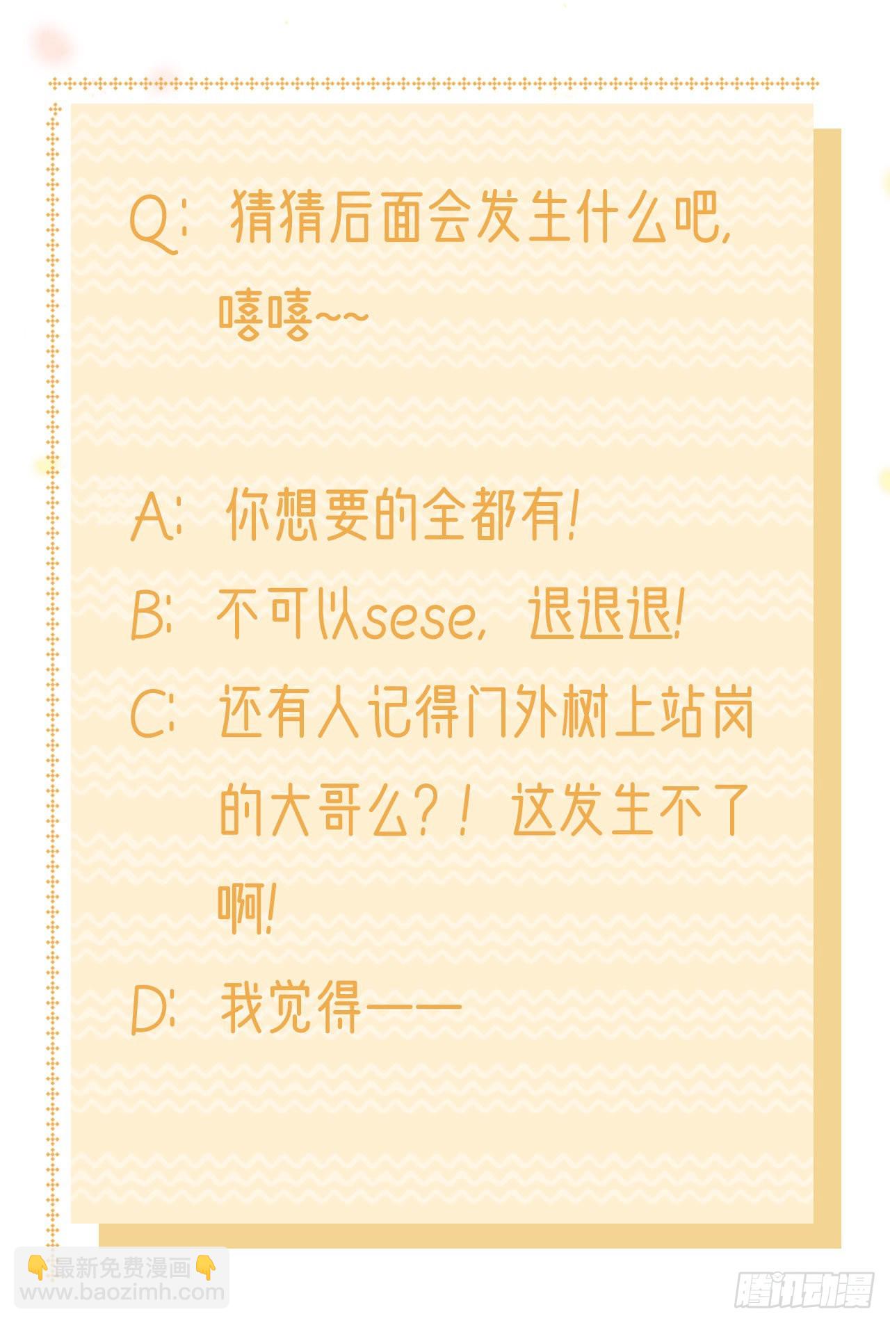 第114话  言儿很失望？-第118话