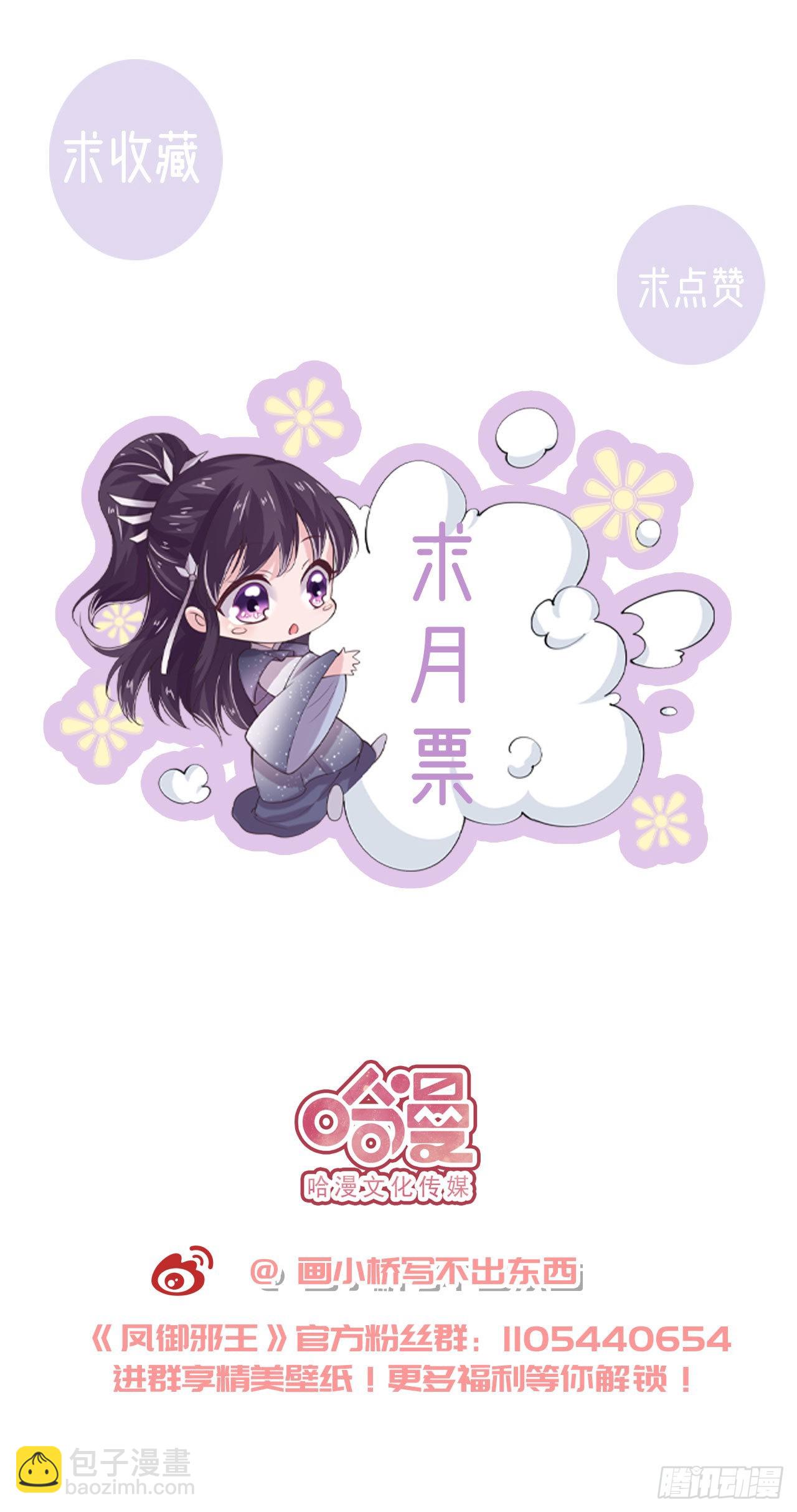 第114话  言儿很失望？-第118话
