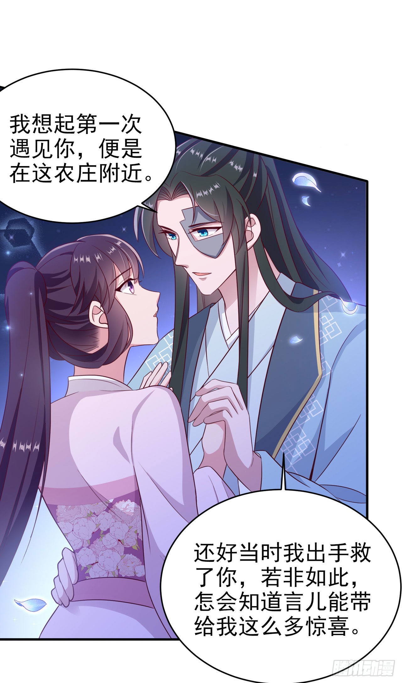 第116话 王爷就爱吃软饭-第120话