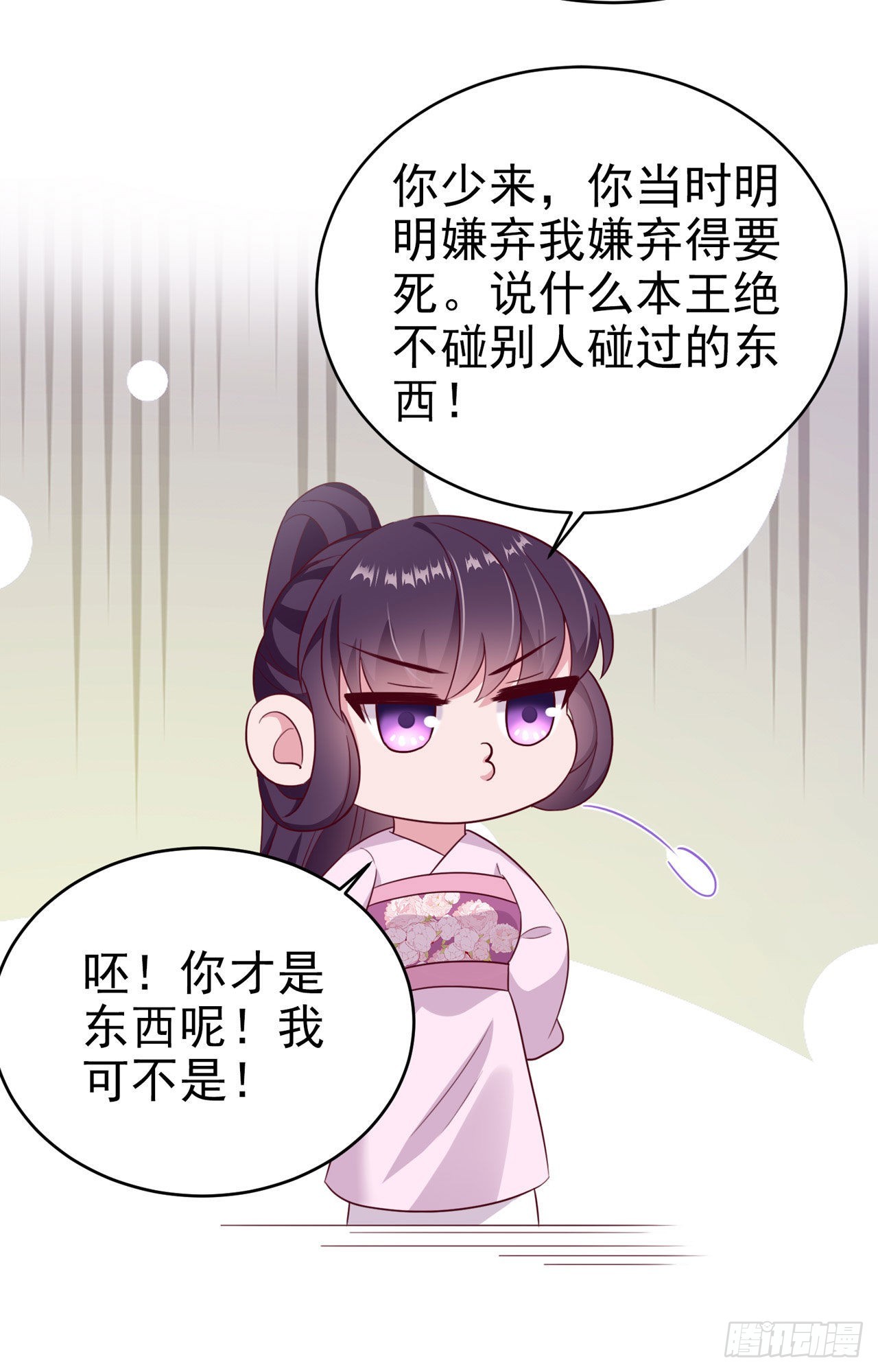 第116话 王爷就爱吃软饭-第120话