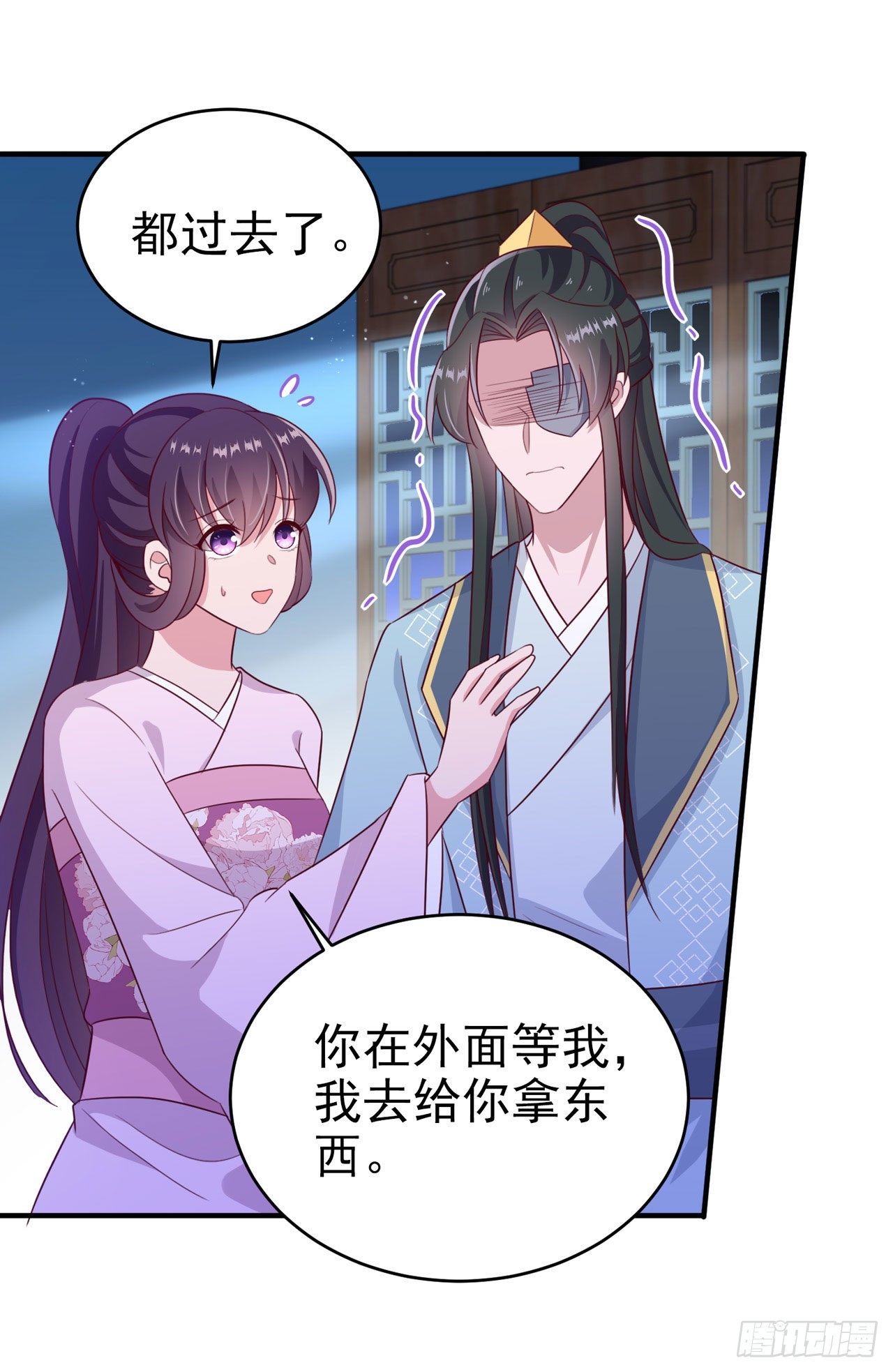第116话 王爷就爱吃软饭-第120话