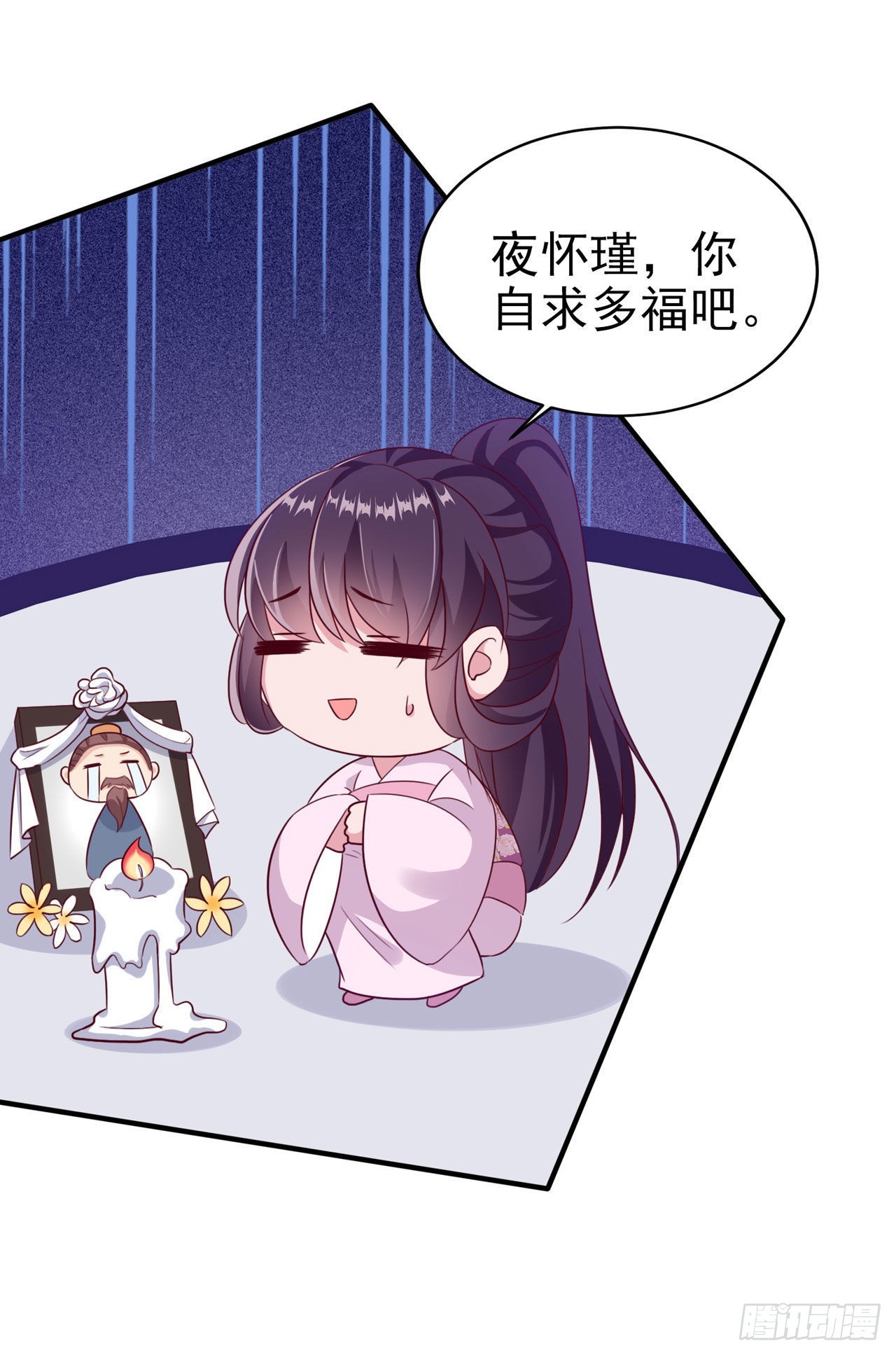 第116话 王爷就爱吃软饭-第120话