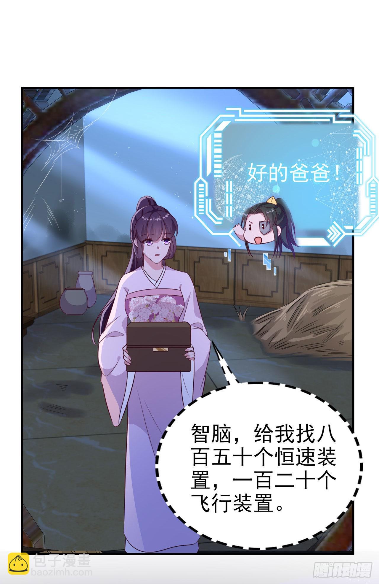 第116话 王爷就爱吃软饭-第120话