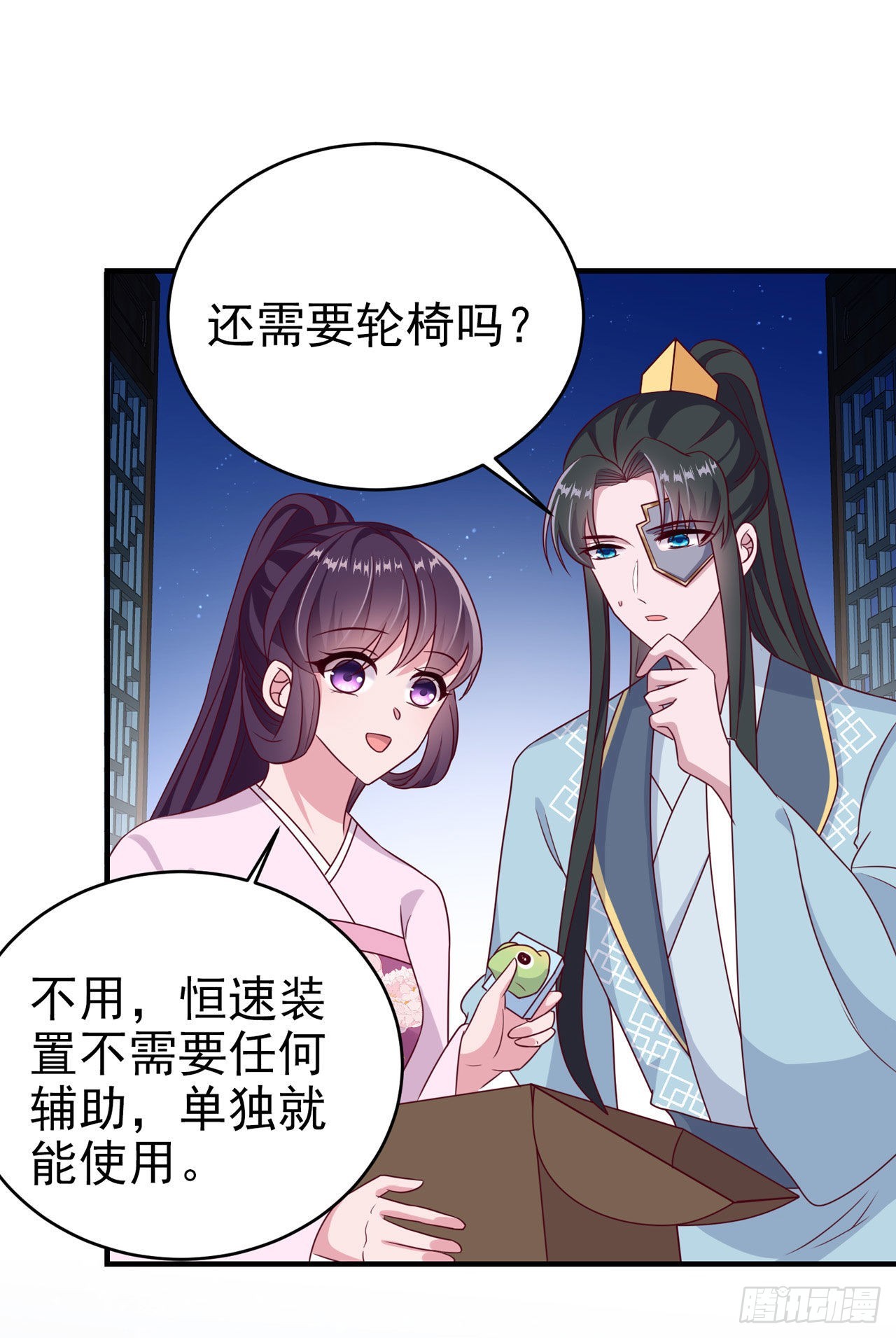 第116话 王爷就爱吃软饭-第120话