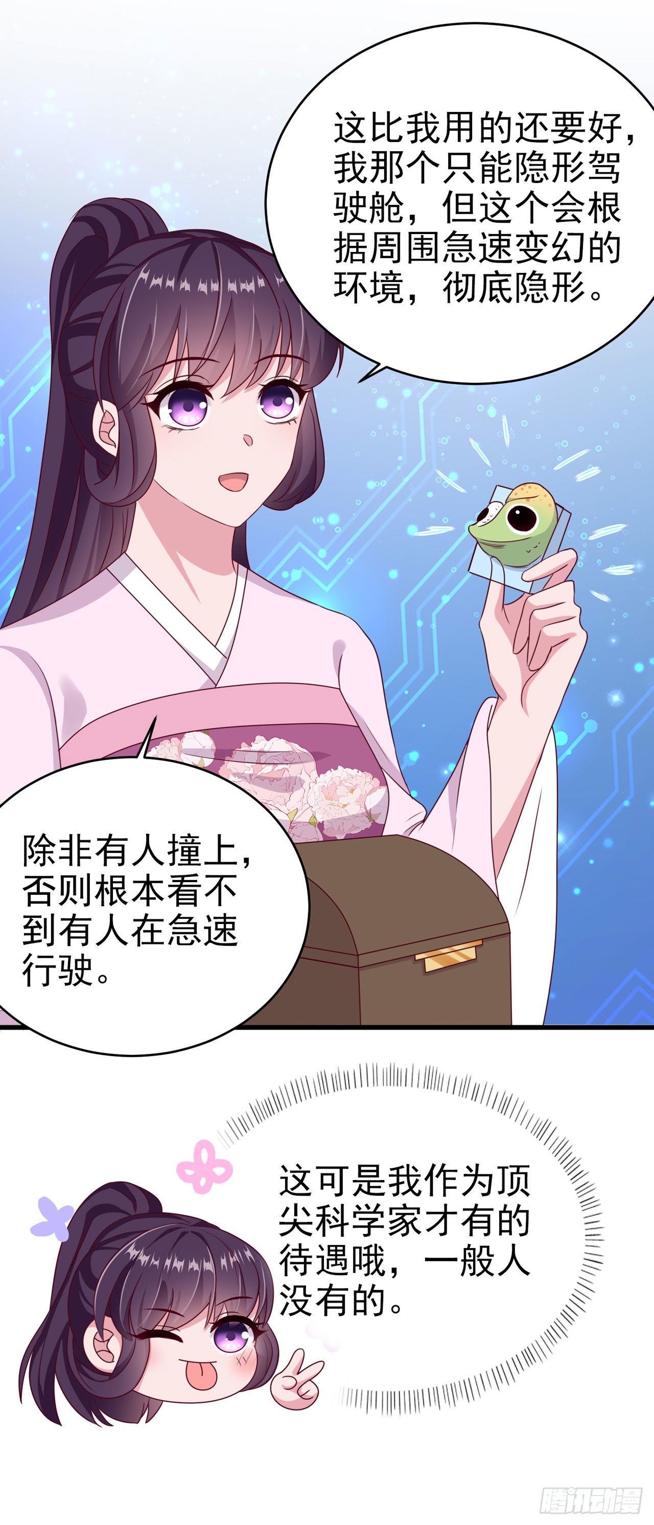 第116话 王爷就爱吃软饭-第120话