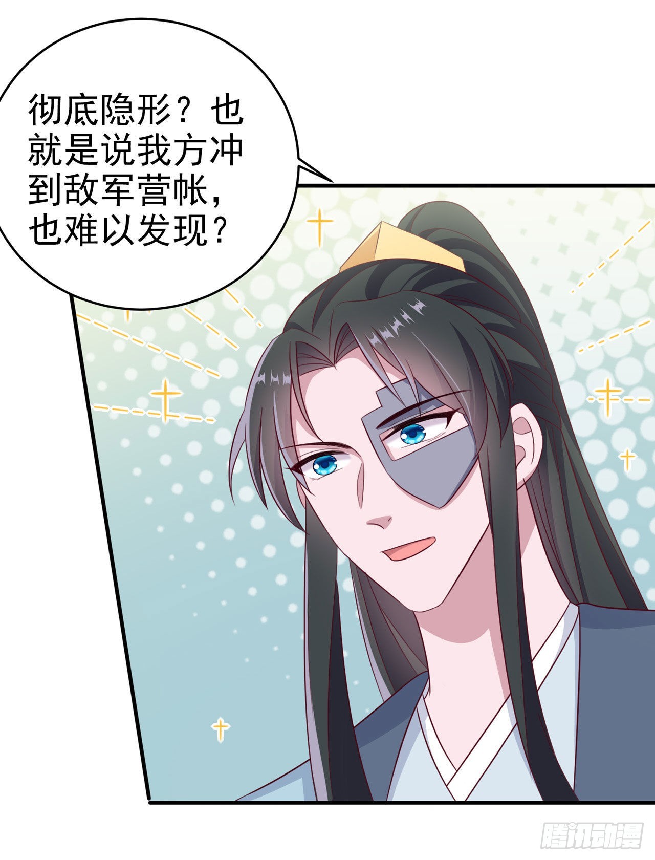 第116话 王爷就爱吃软饭-第120话