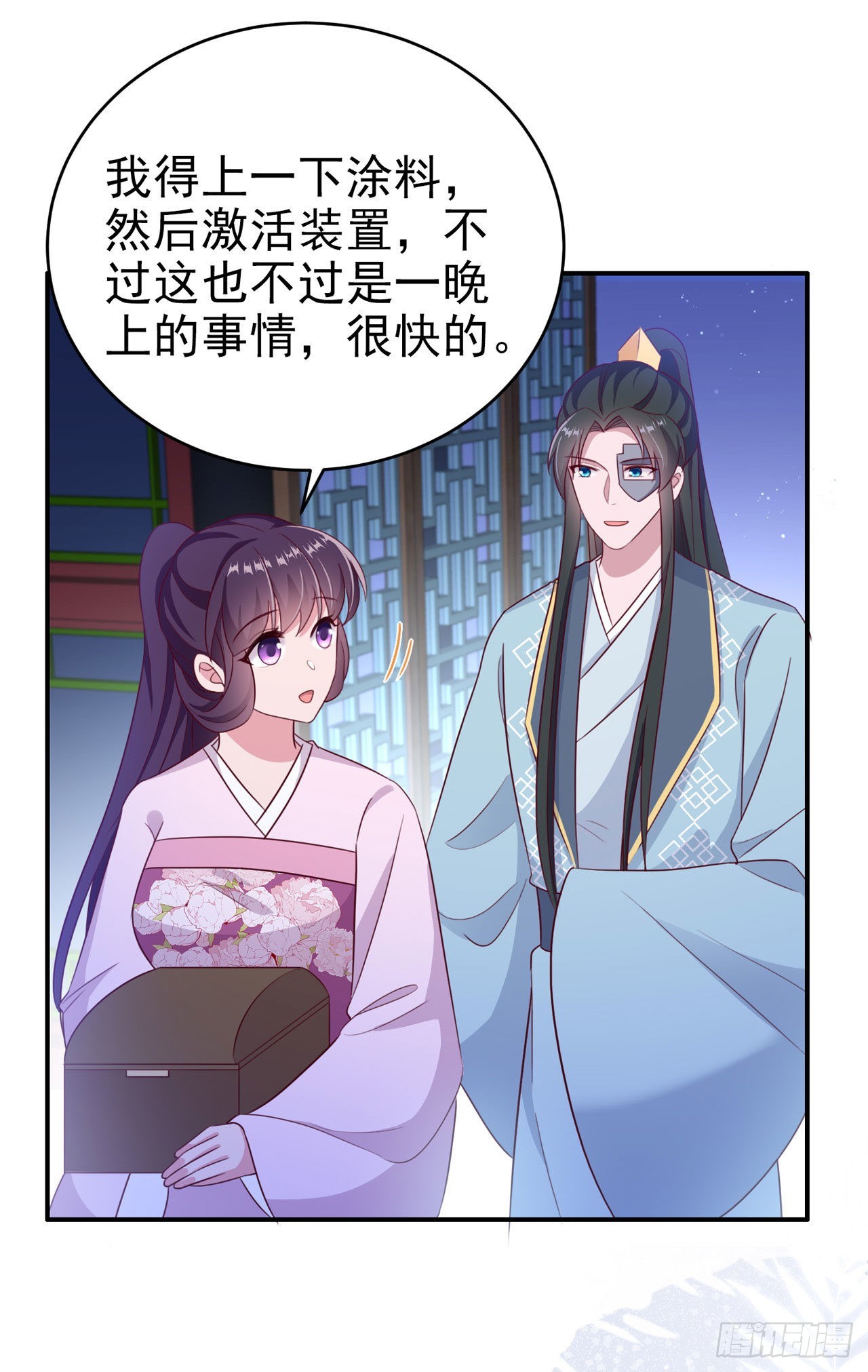 第116话 王爷就爱吃软饭-第120话