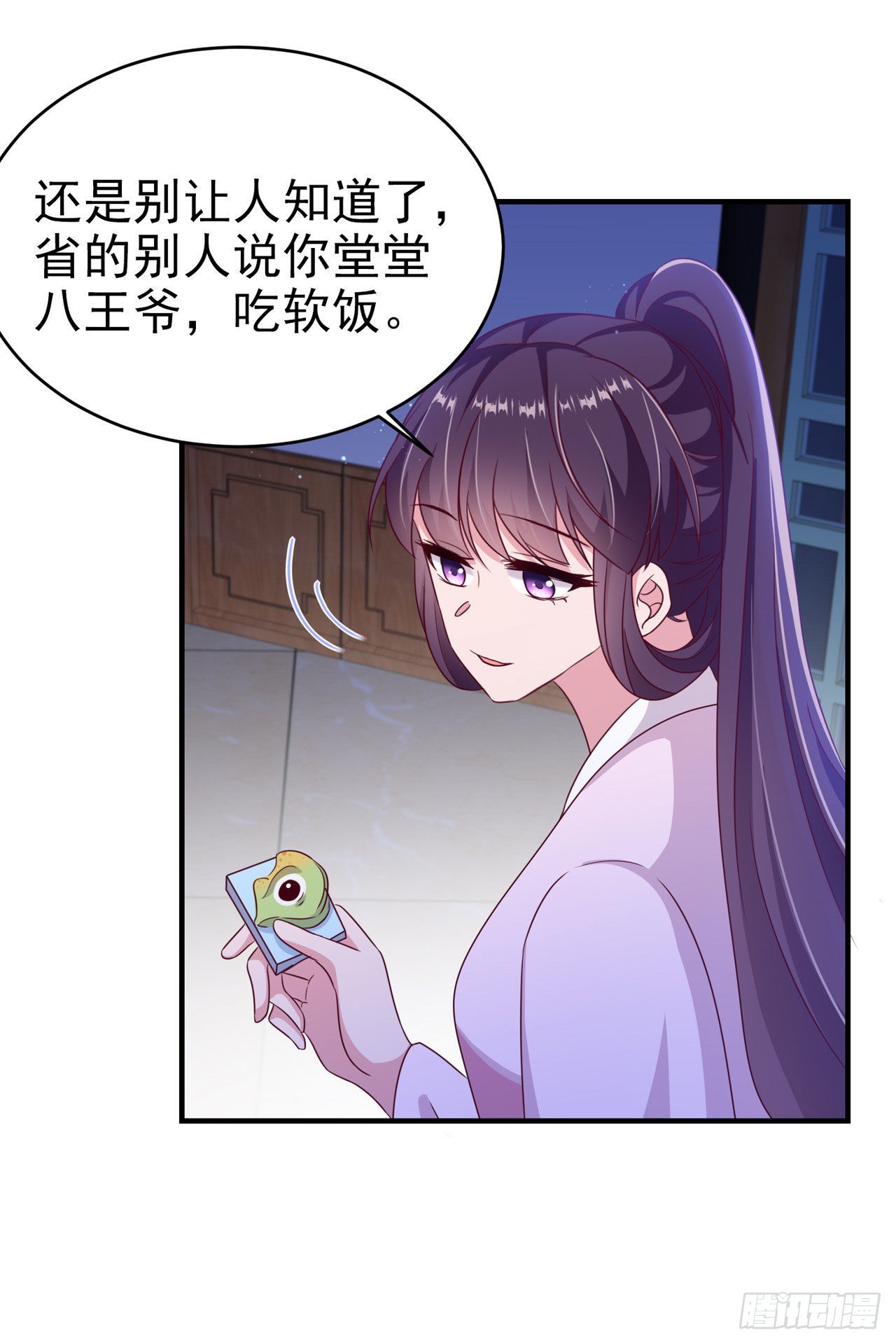 第116话 王爷就爱吃软饭-第120话