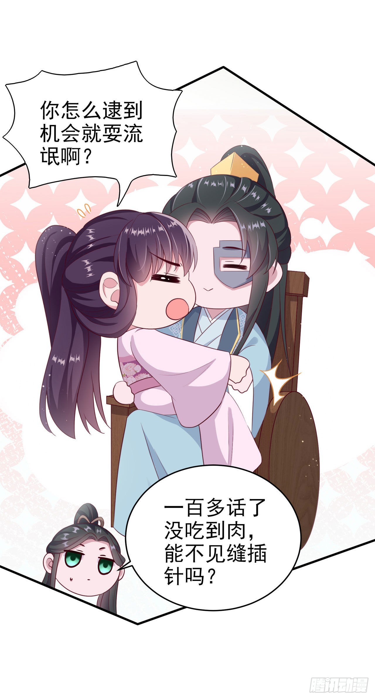 第116话 王爷就爱吃软饭-第120话