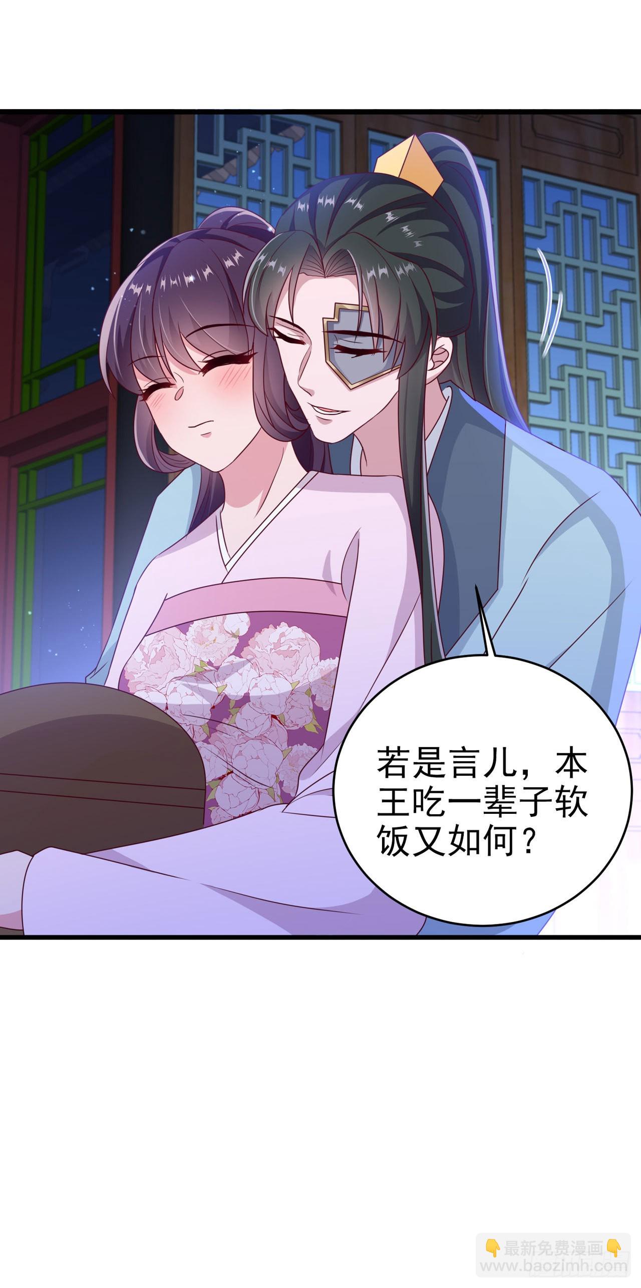 第116话 王爷就爱吃软饭-第120话