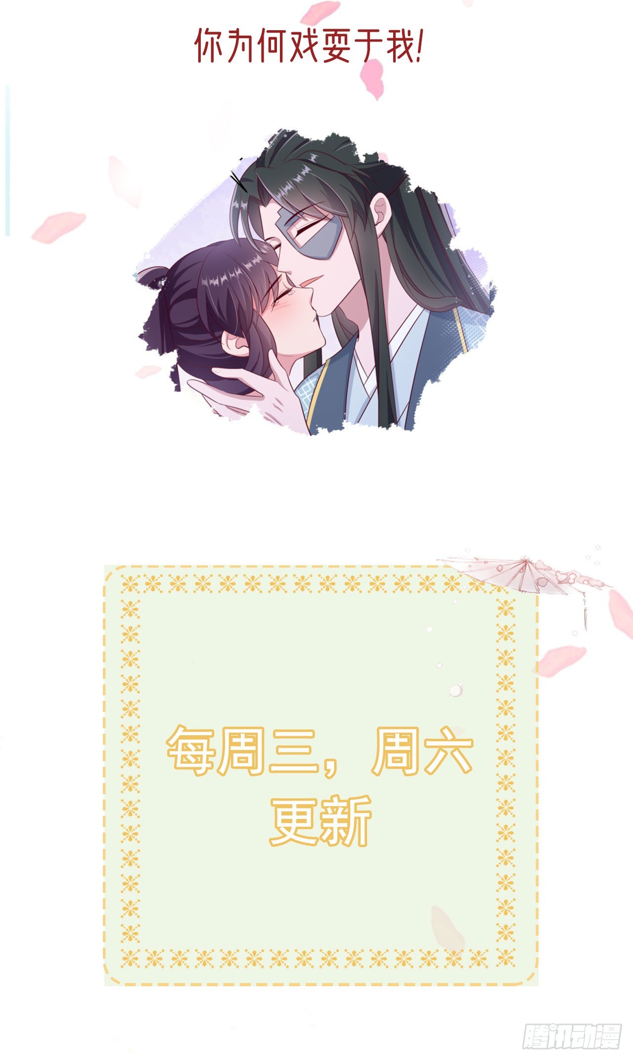 第116话 王爷就爱吃软饭-第120话