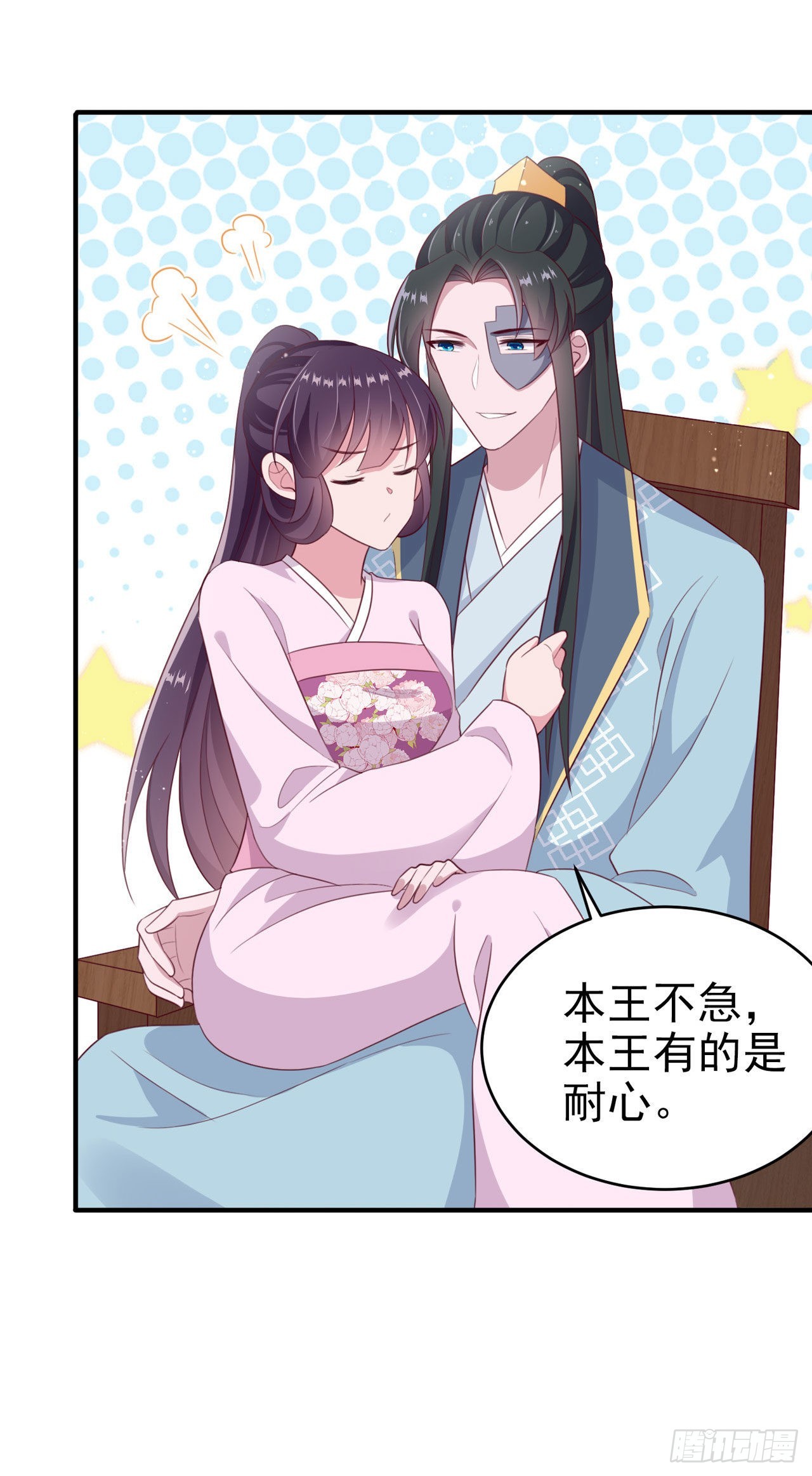 第116话 王爷就爱吃软饭-第120话