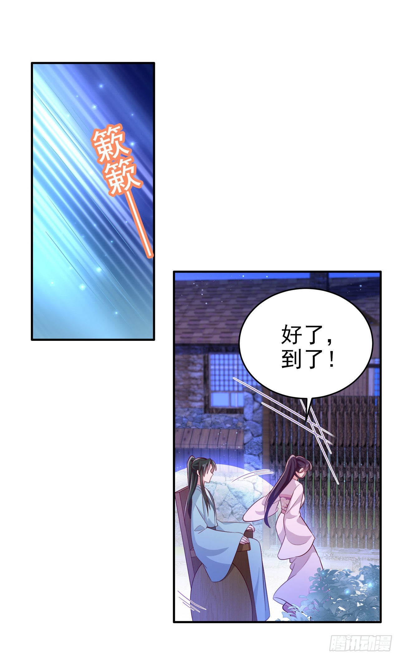 第116话 王爷就爱吃软饭-第120话