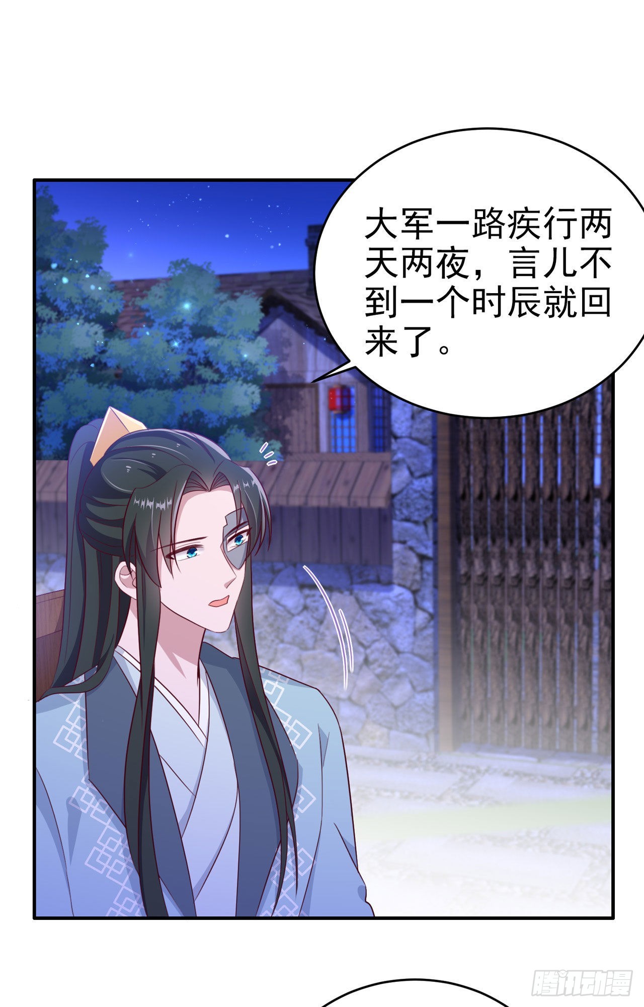 第116话 王爷就爱吃软饭-第120话
