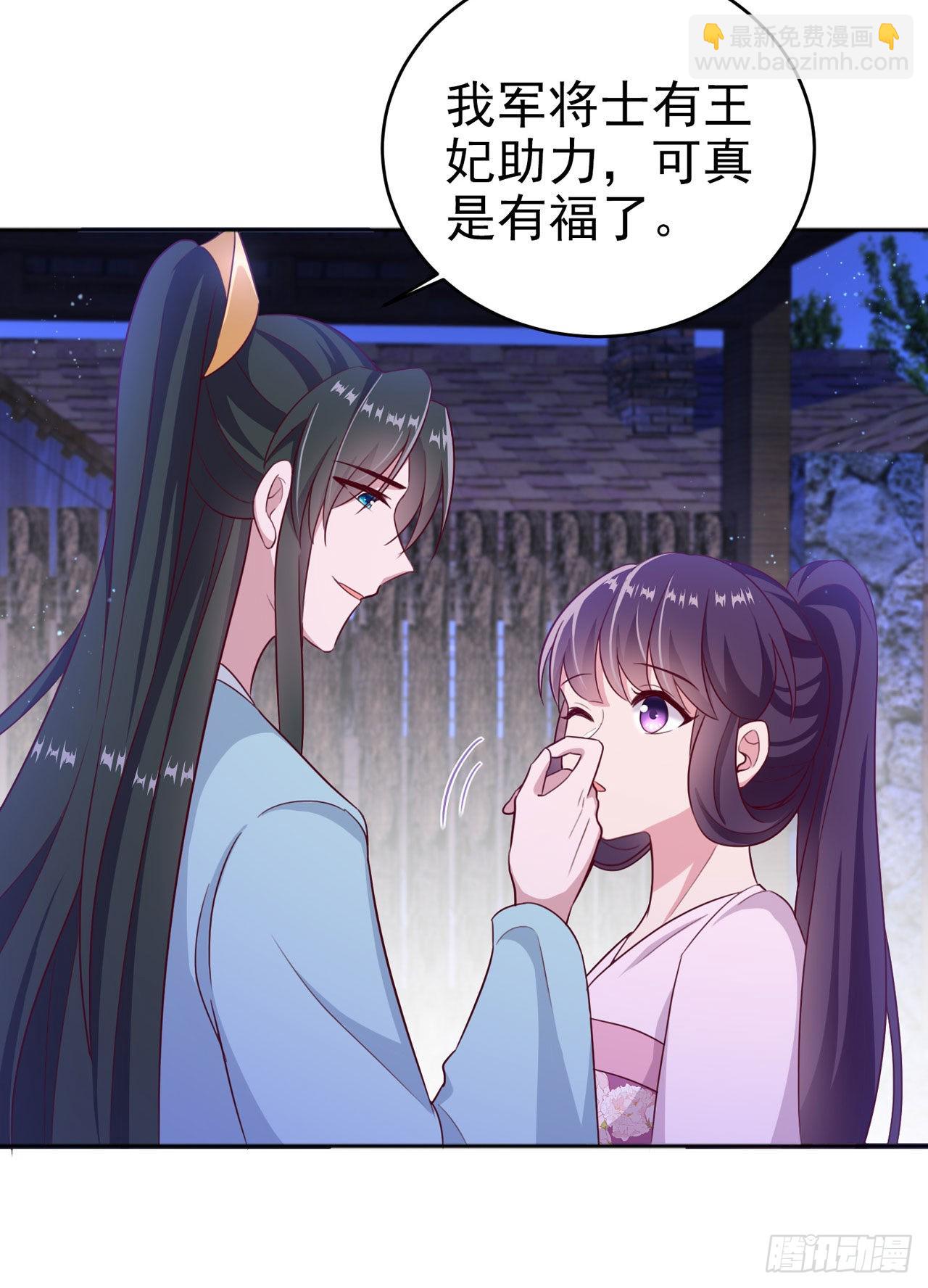 第116话 王爷就爱吃软饭-第120话