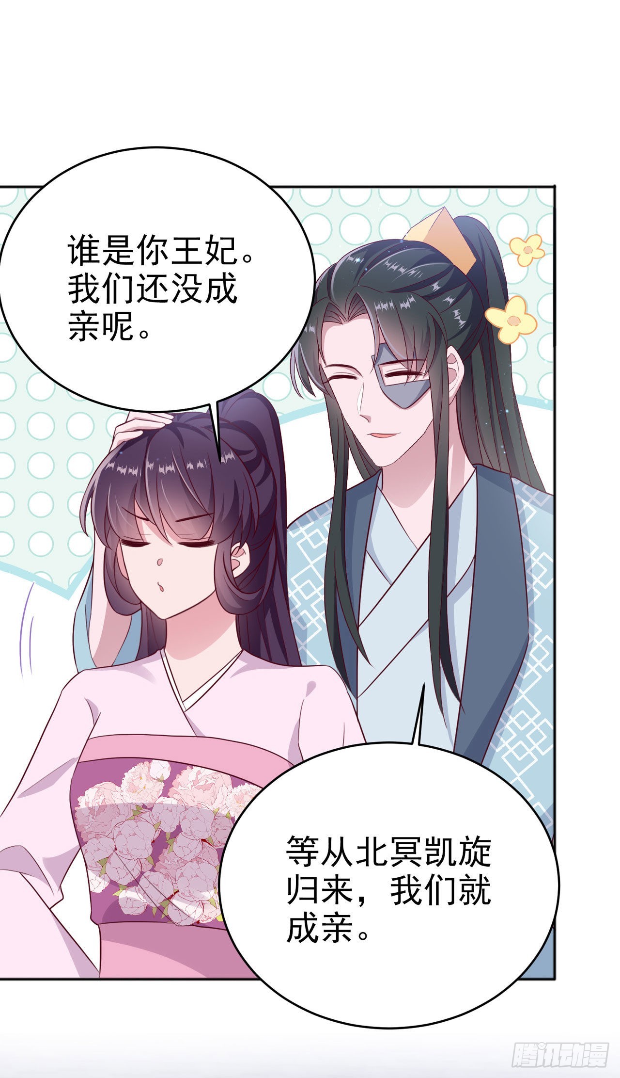 第116话 王爷就爱吃软饭-第120话