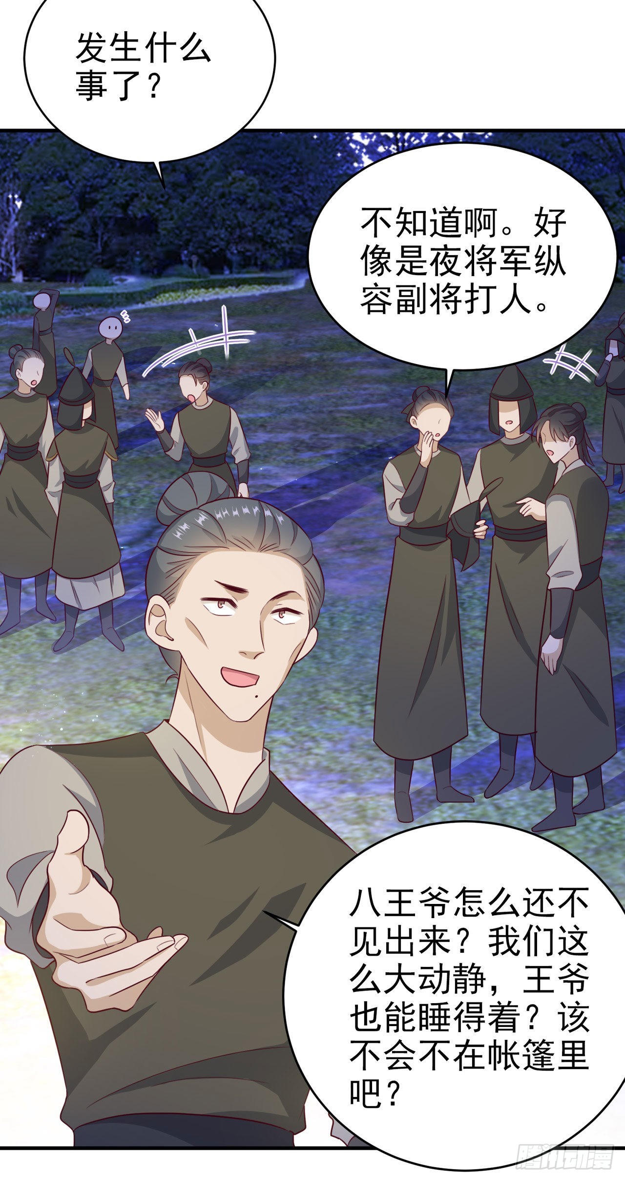 第118话：醉人温柔乡？-第122话