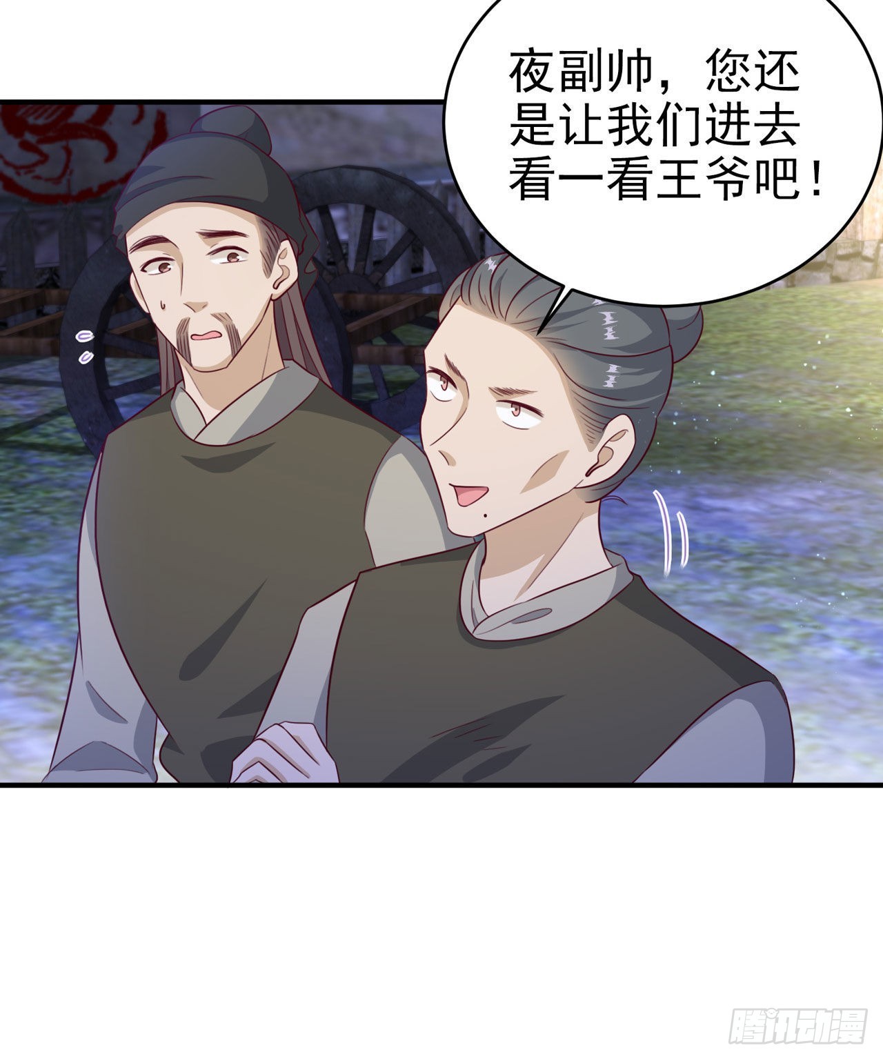 第118话：醉人温柔乡？-第122话