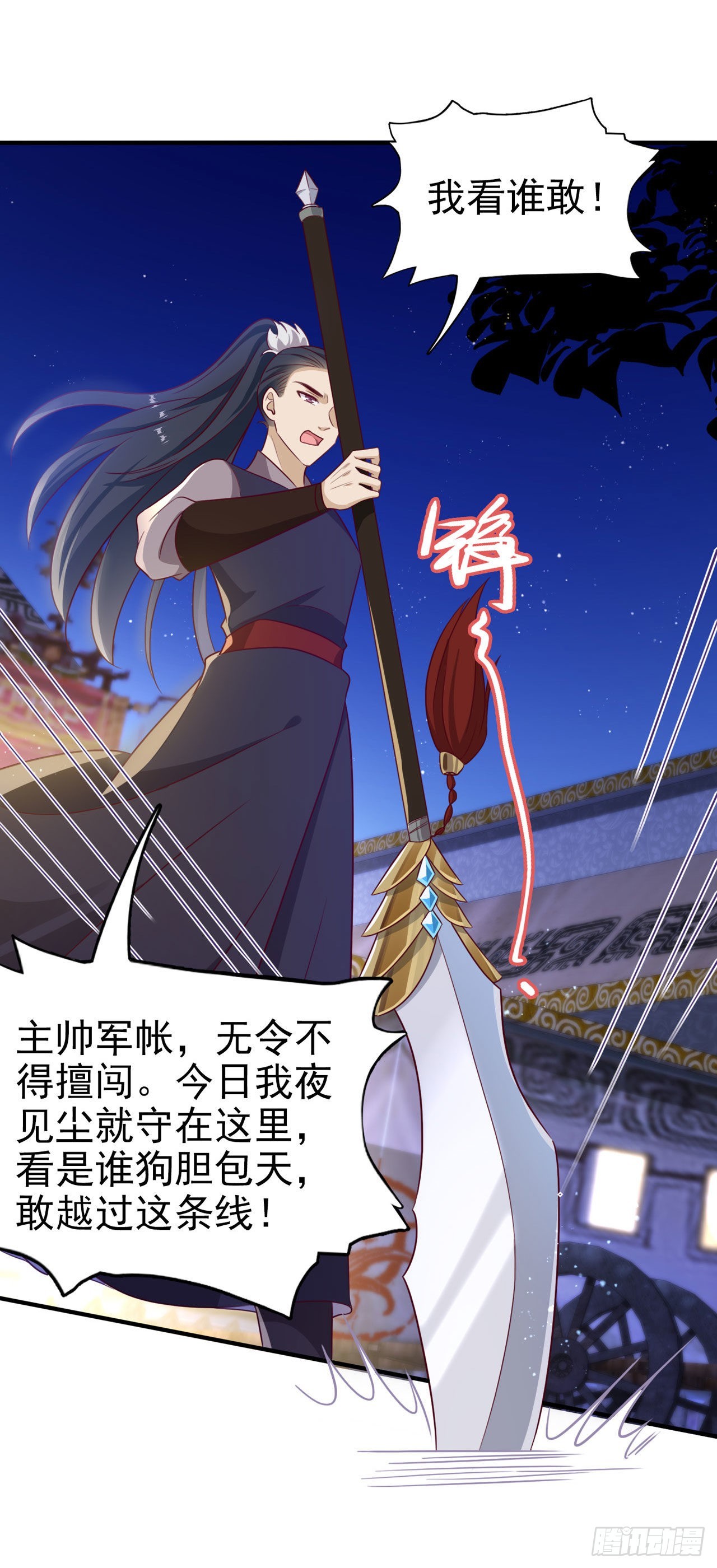 第118话：醉人温柔乡？-第122话