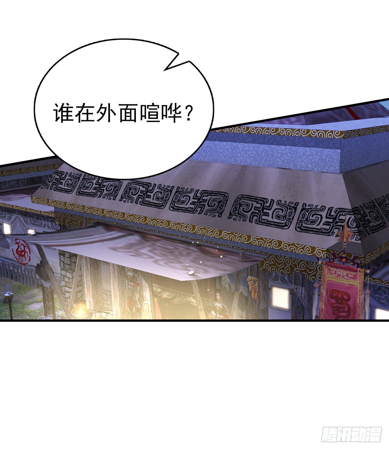 第118话：醉人温柔乡？-第122话