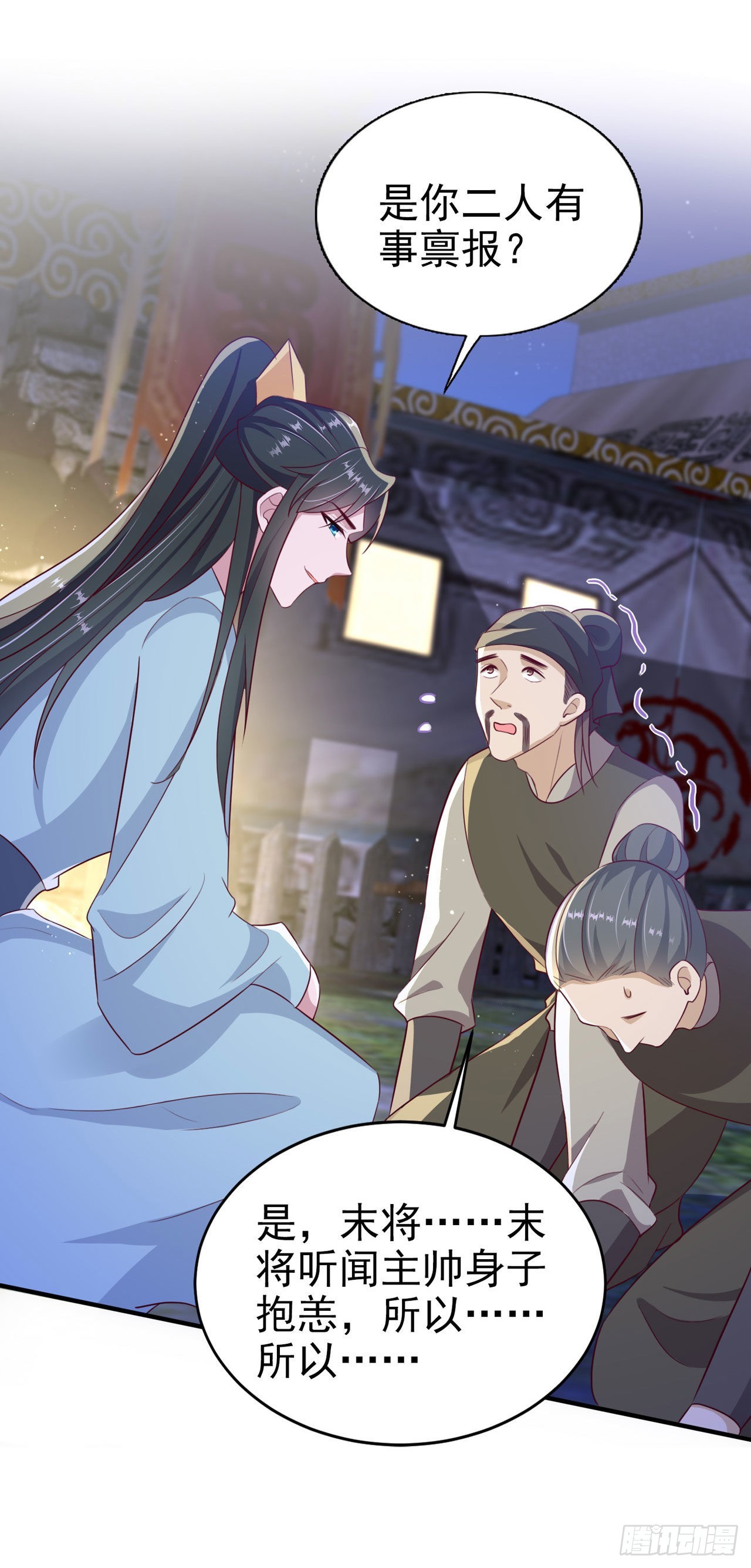 第118话：醉人温柔乡？-第122话