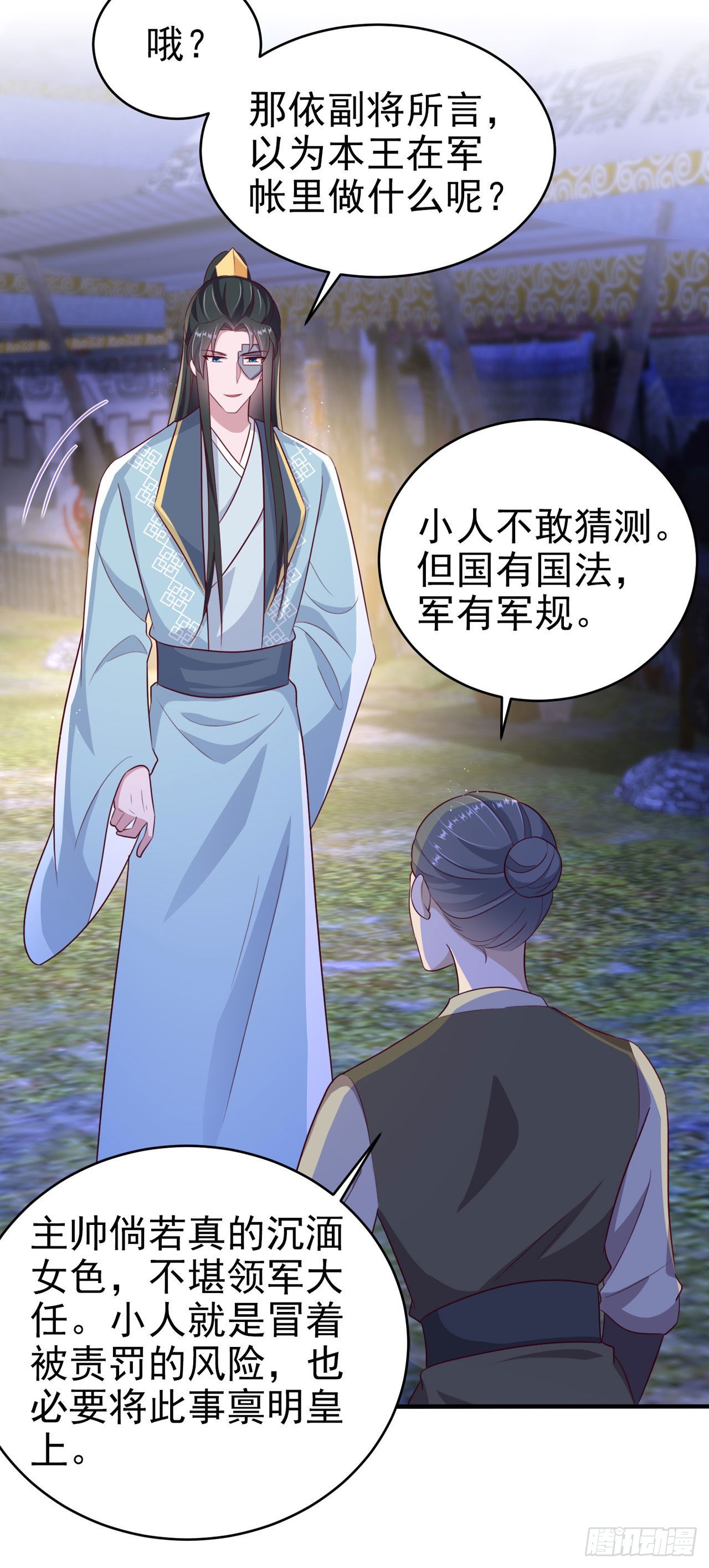 第118话：醉人温柔乡？-第122话