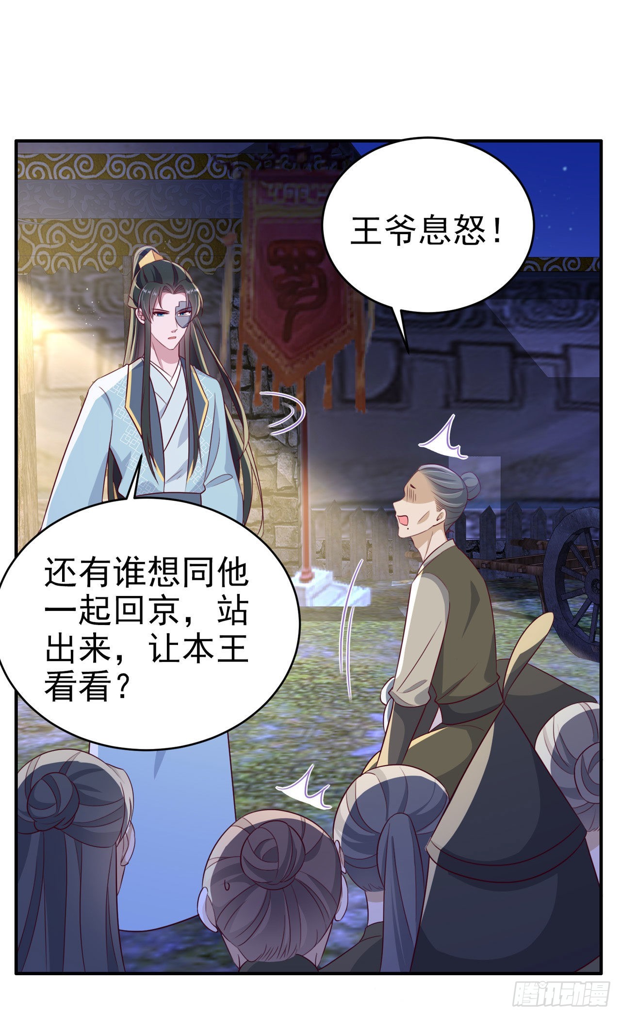 第118话：醉人温柔乡？-第122话