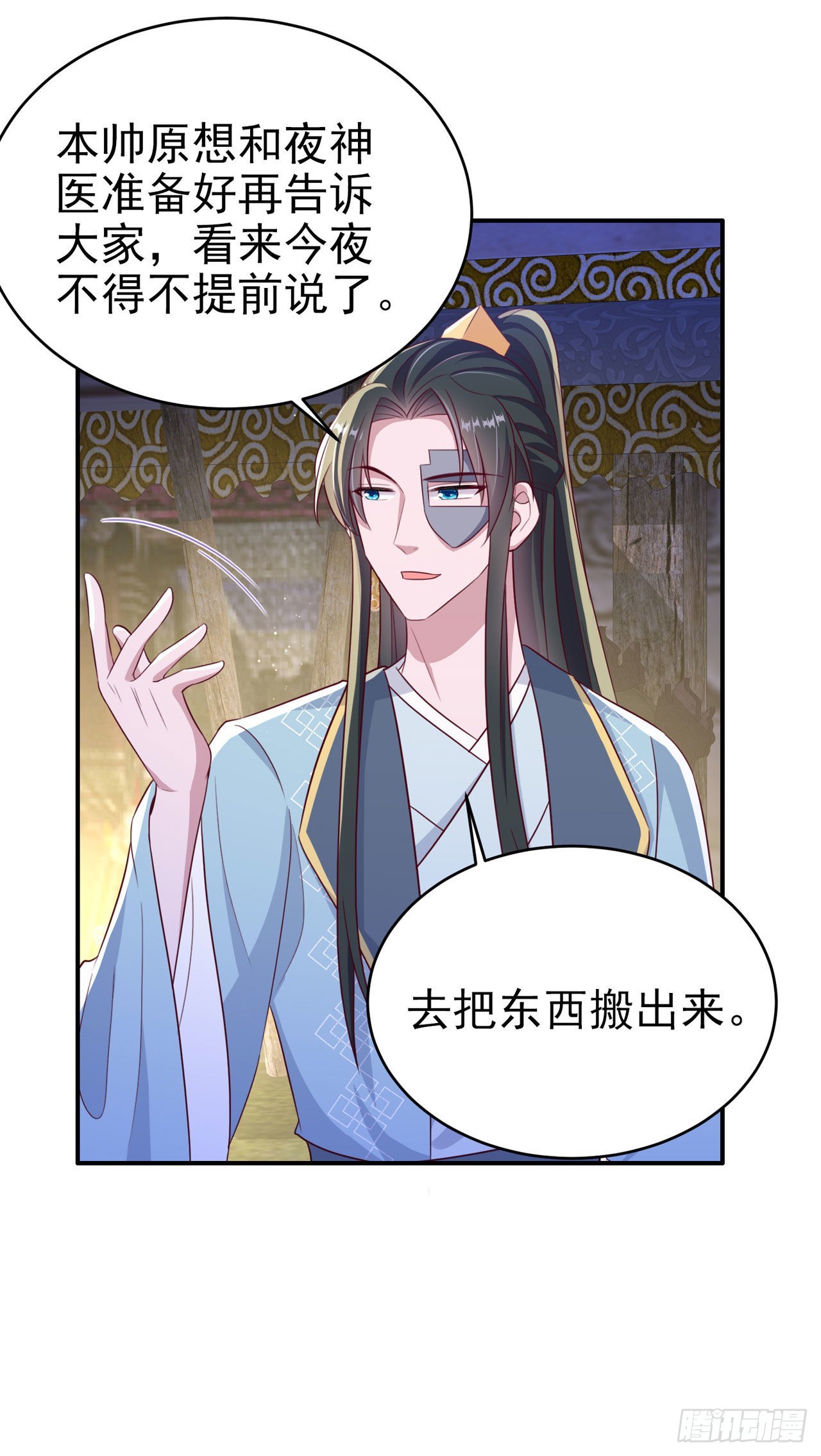 第118话：醉人温柔乡？-第122话
