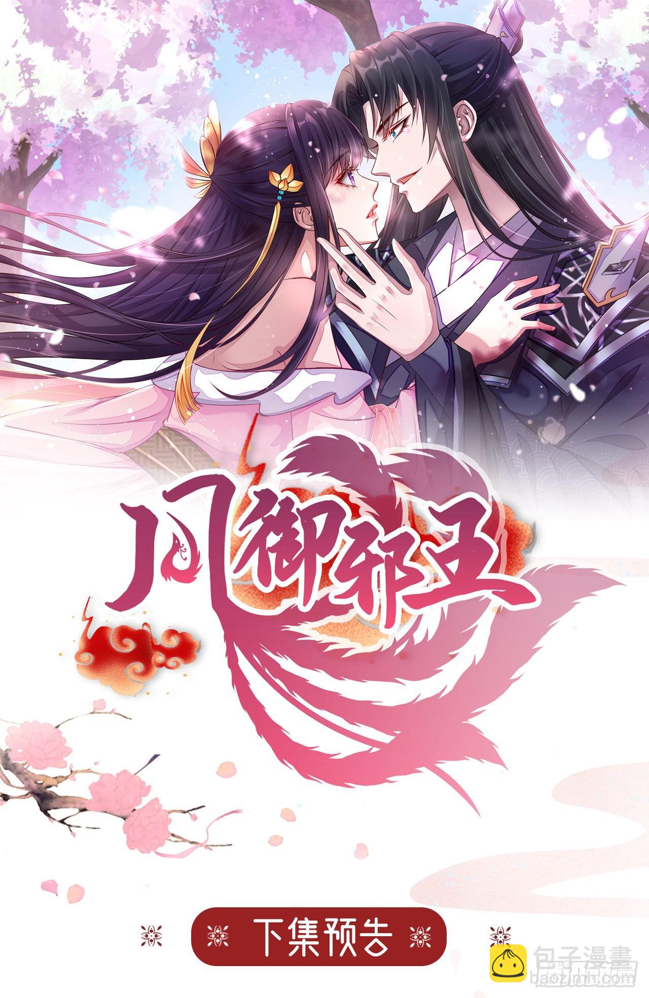 第118话：醉人温柔乡？-第122话