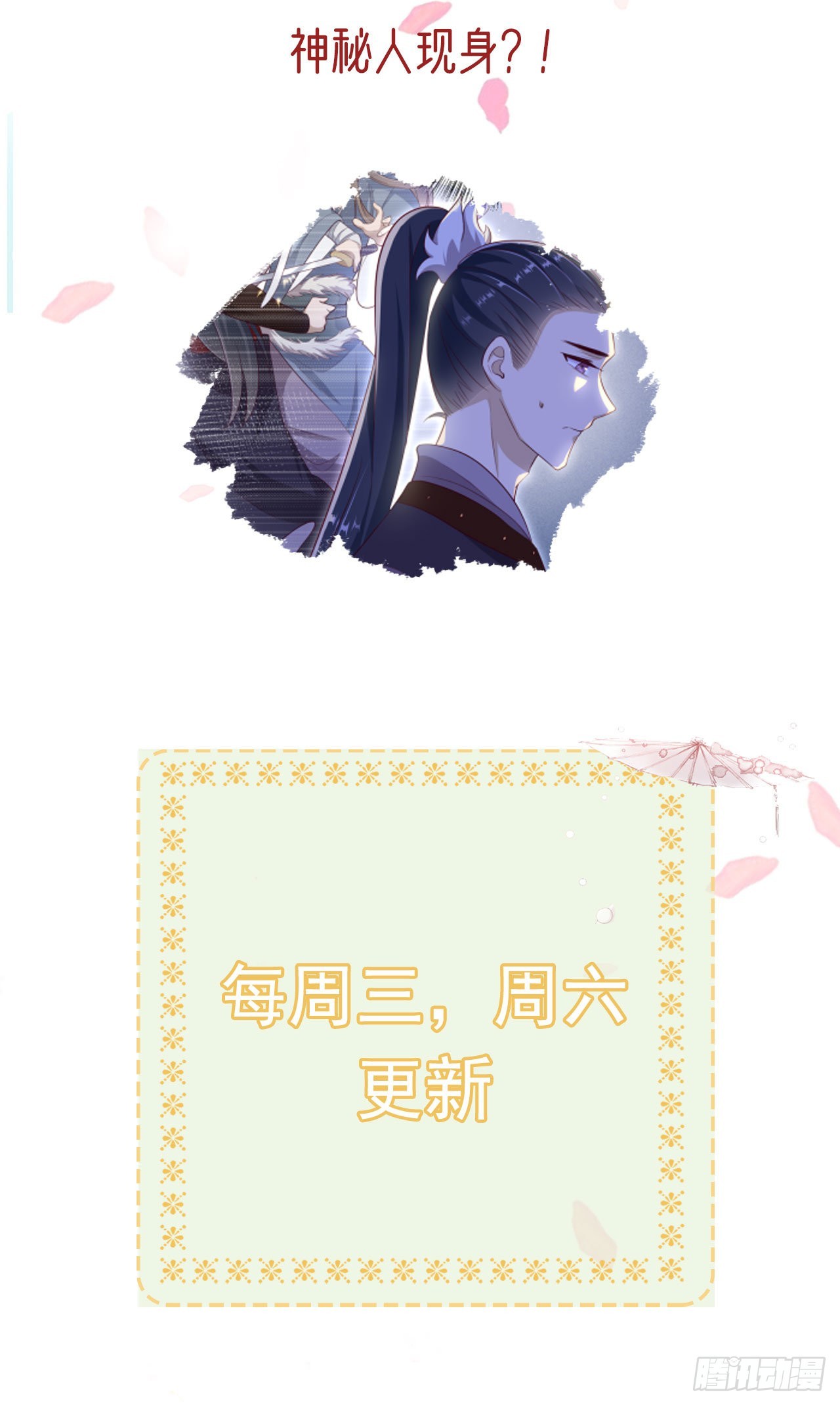 第118话：醉人温柔乡？-第122话