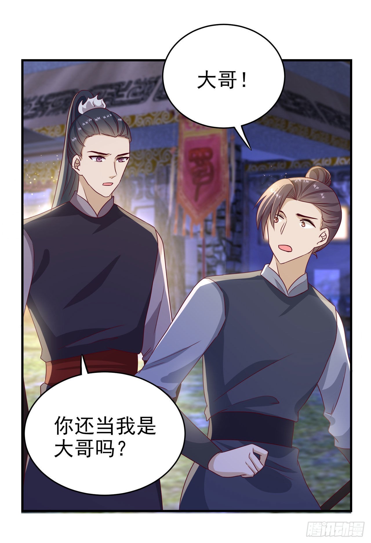 第118话：醉人温柔乡？-第122话