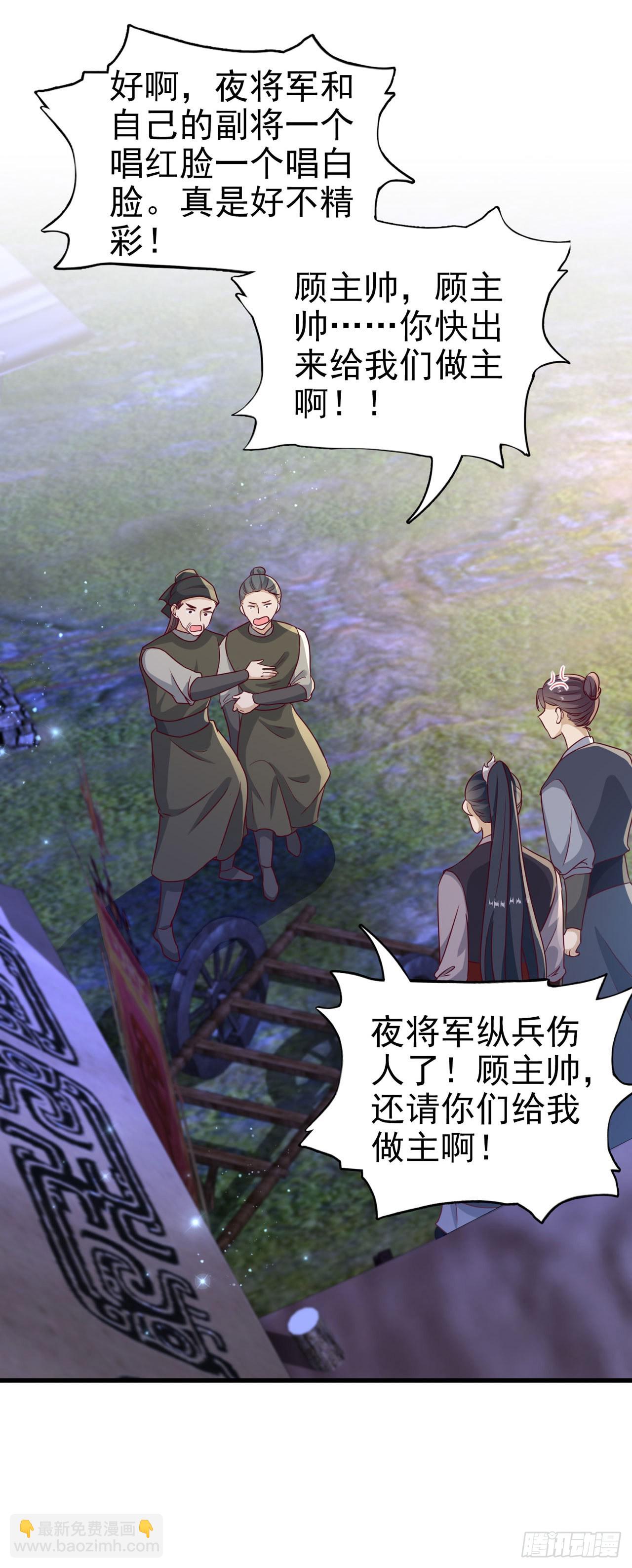 第118话：醉人温柔乡？-第122话